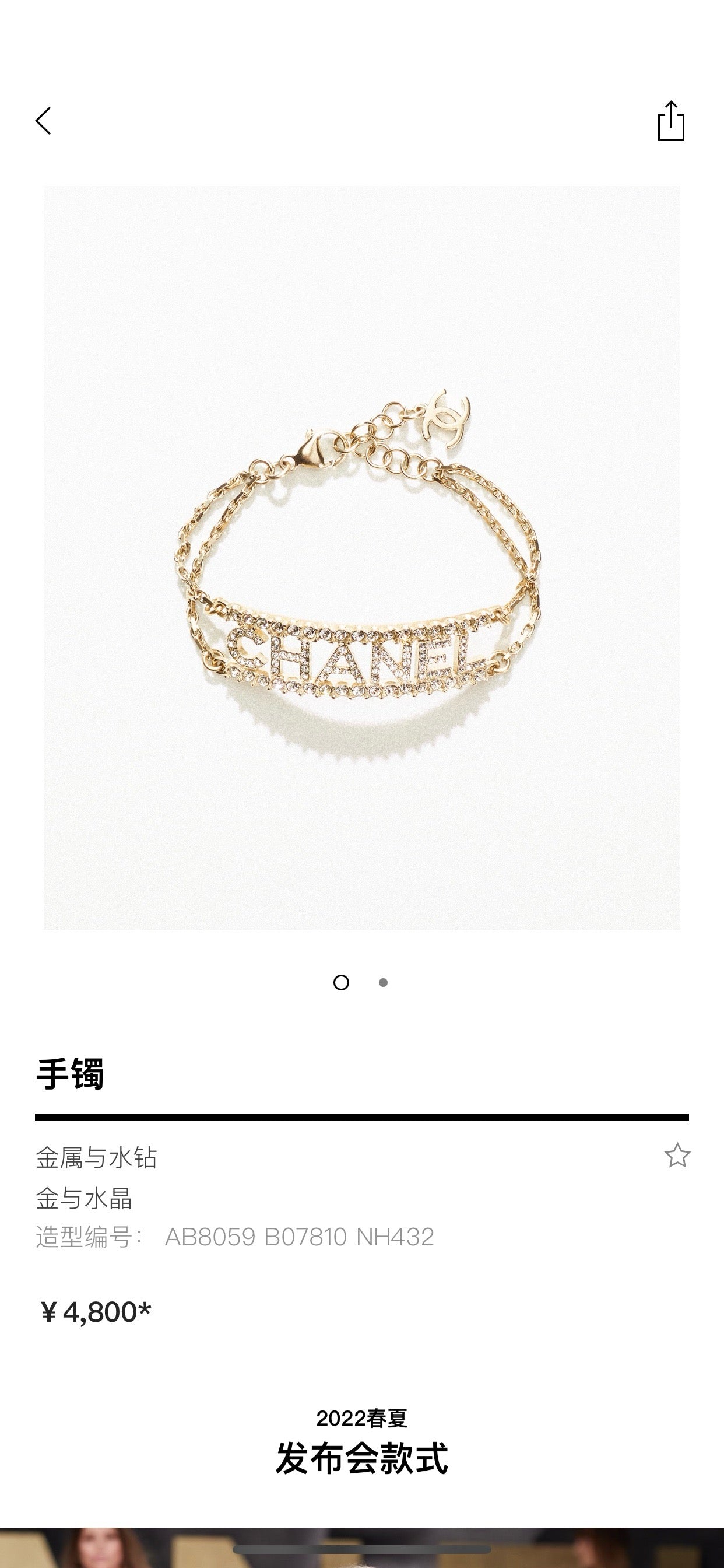Pulsera Chanel