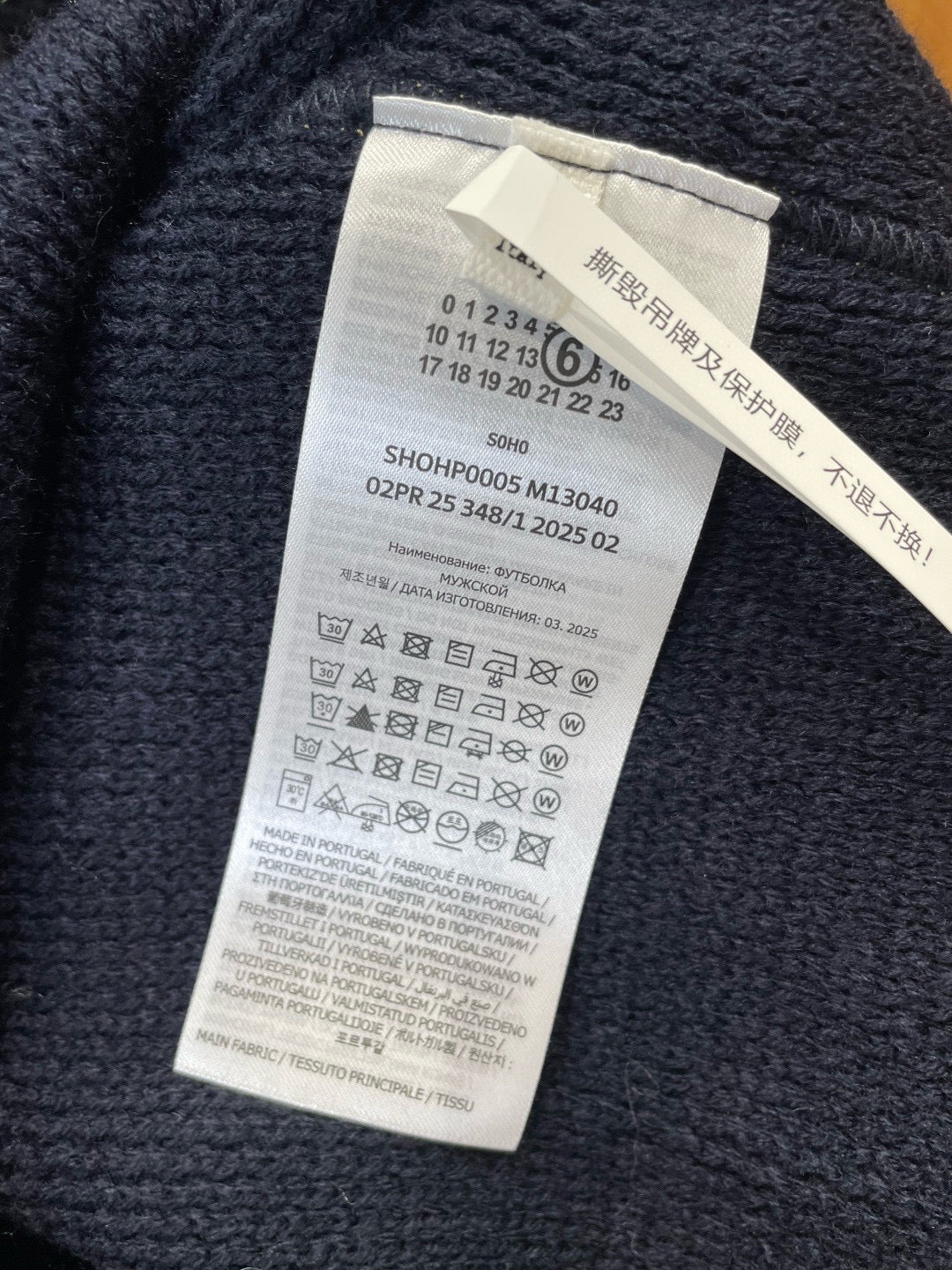 Maison Margiela Sweater