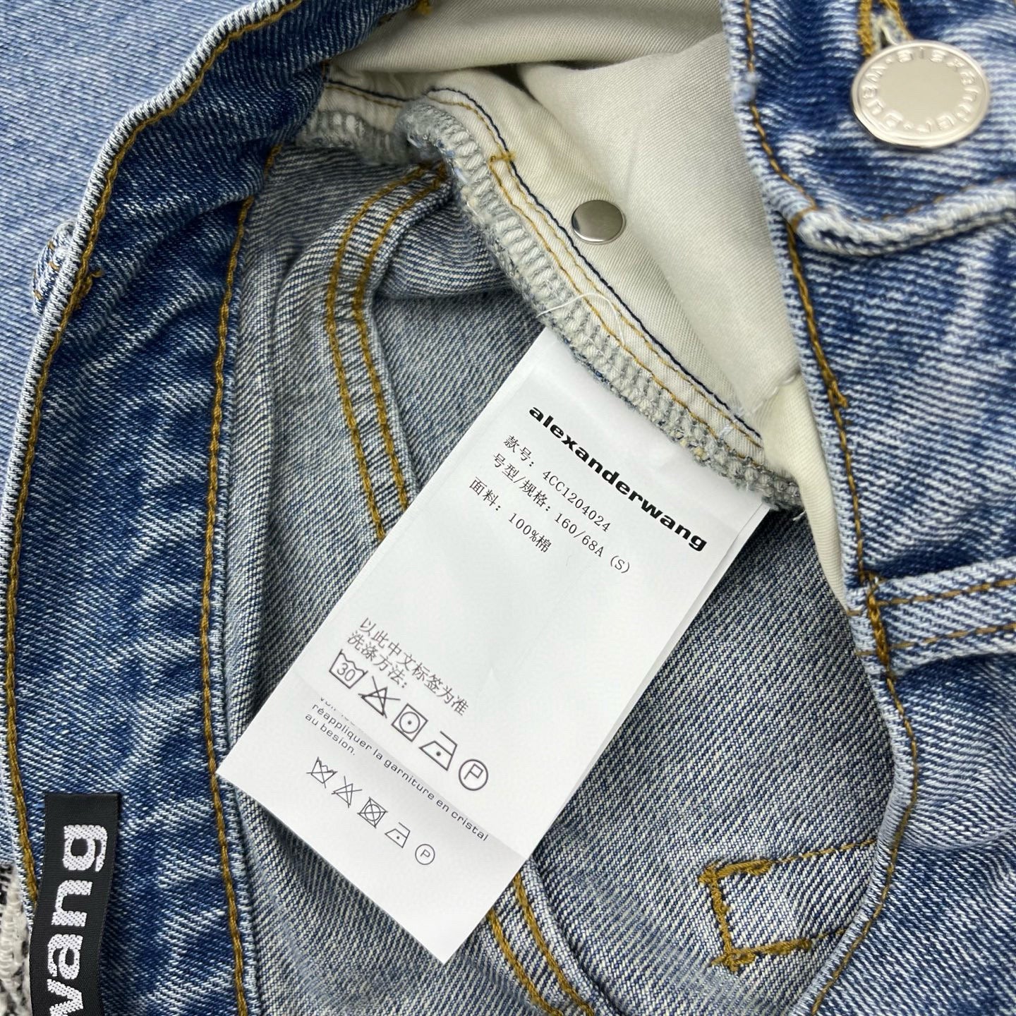 Alexander Wang Long Jeans