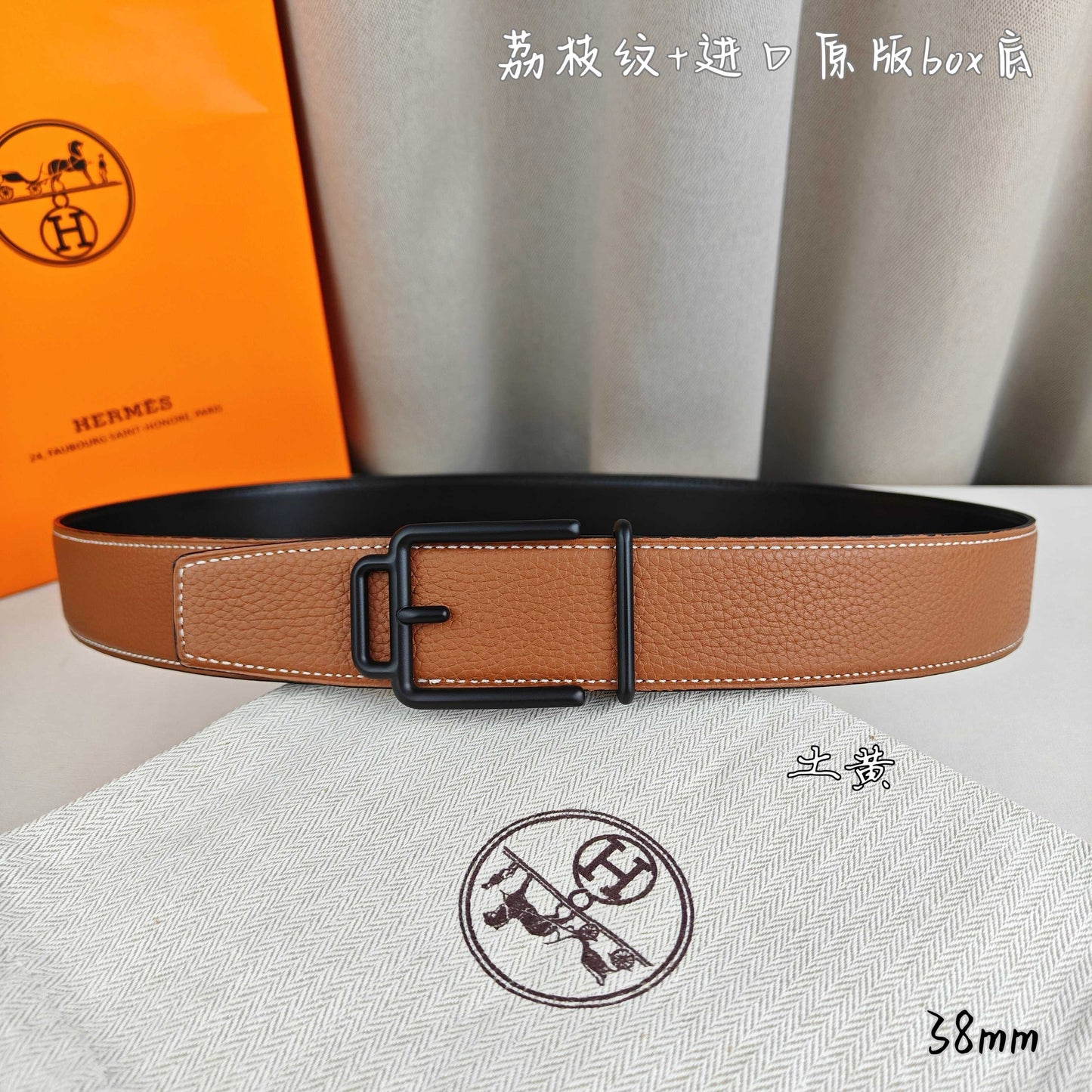 Hermes Belt
