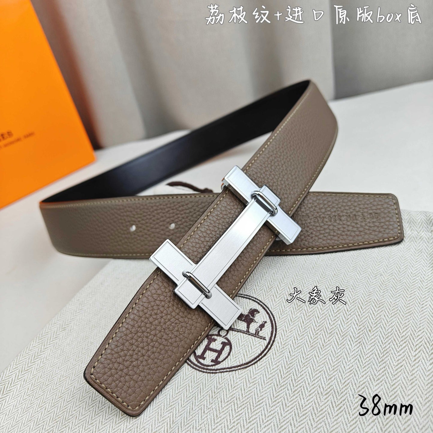 Hermes Belt