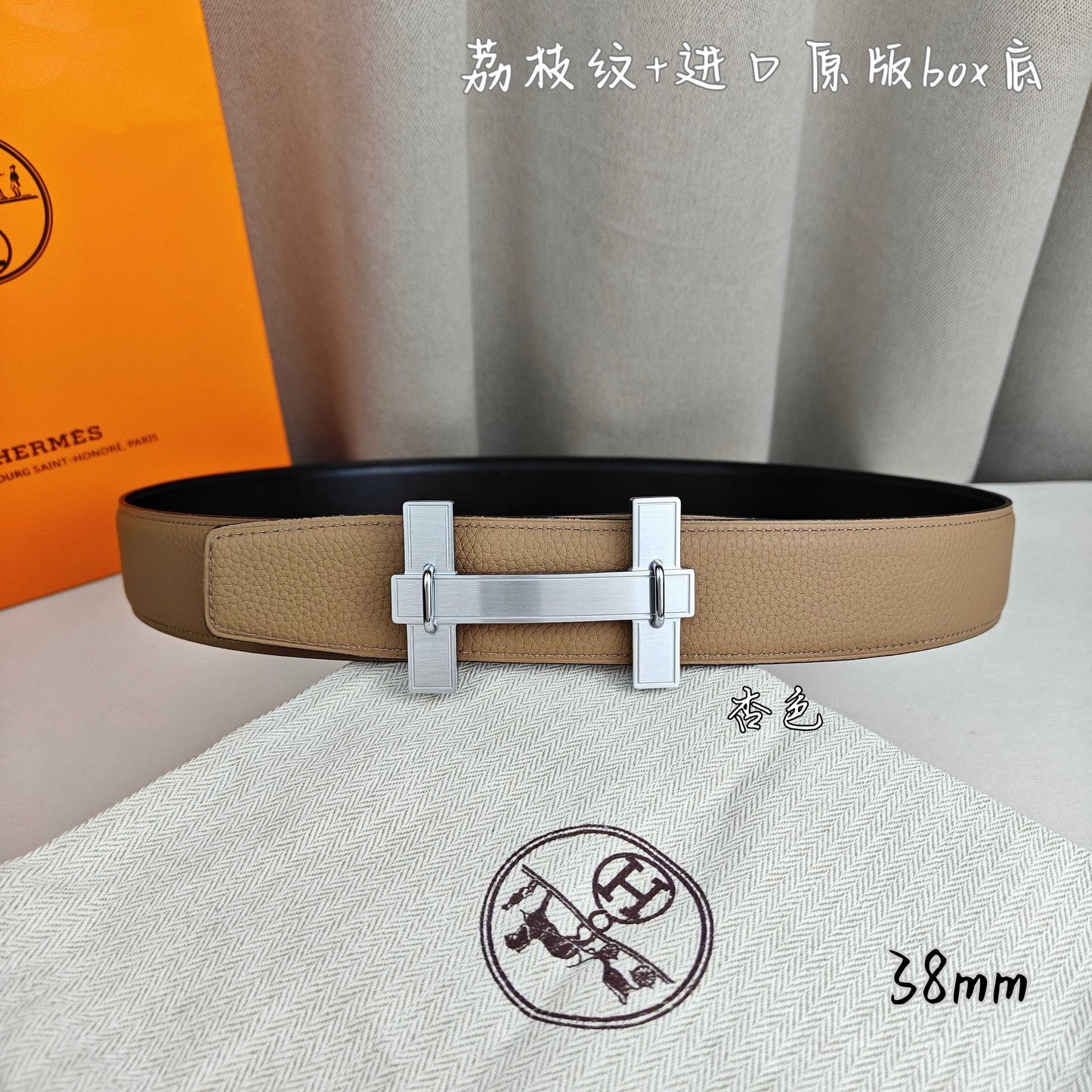 Hermes Belt