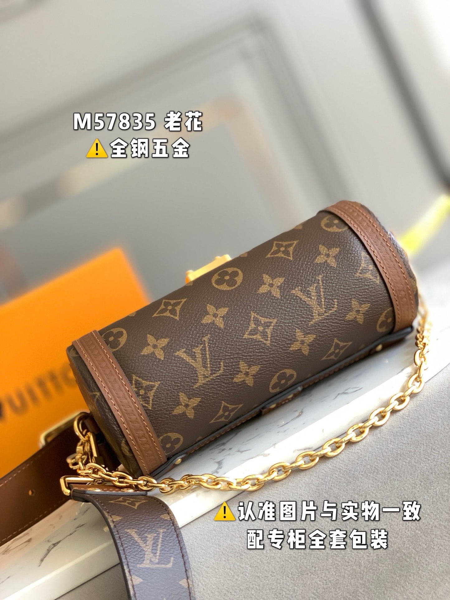 LV Papillon Trunk M57835