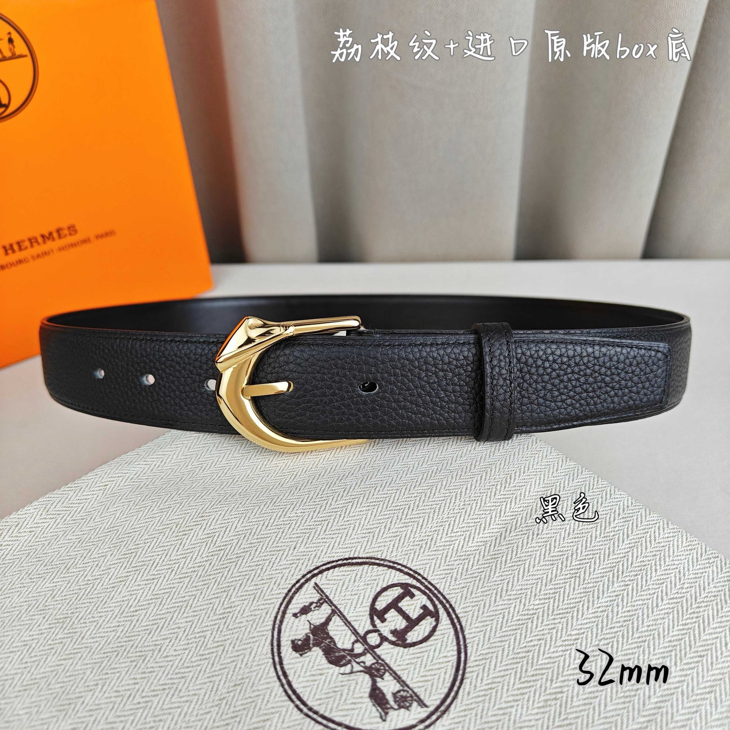 Hermes Belt