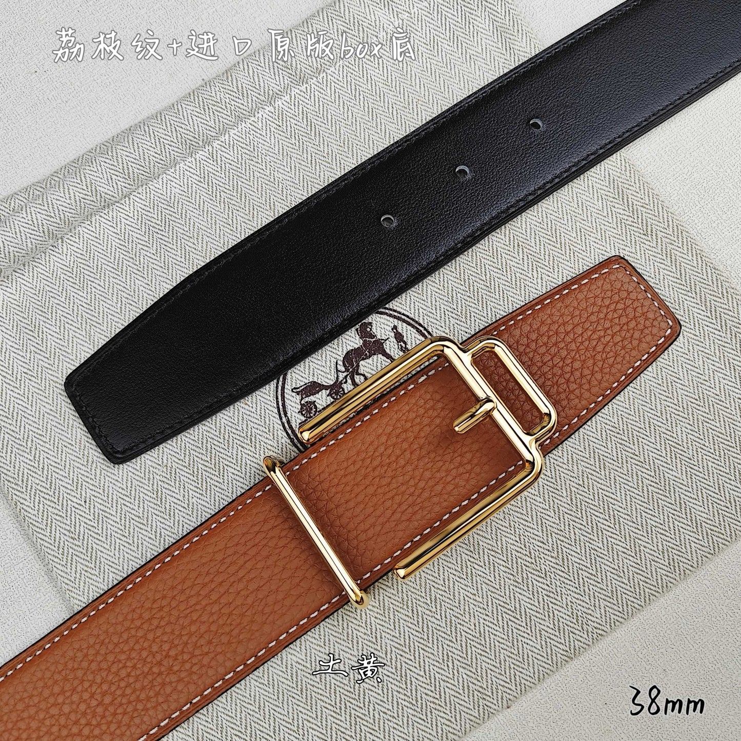 Hermes Belt