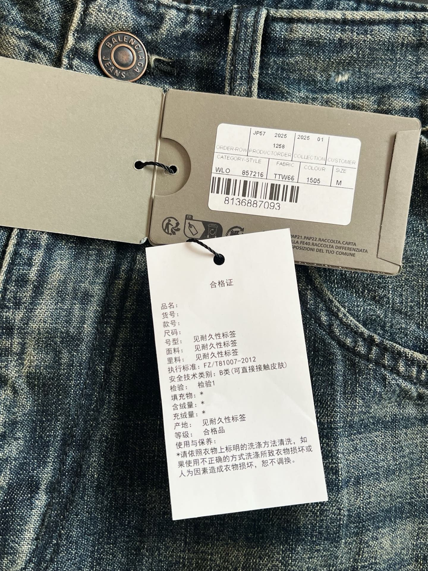 Balenciaga Jeans