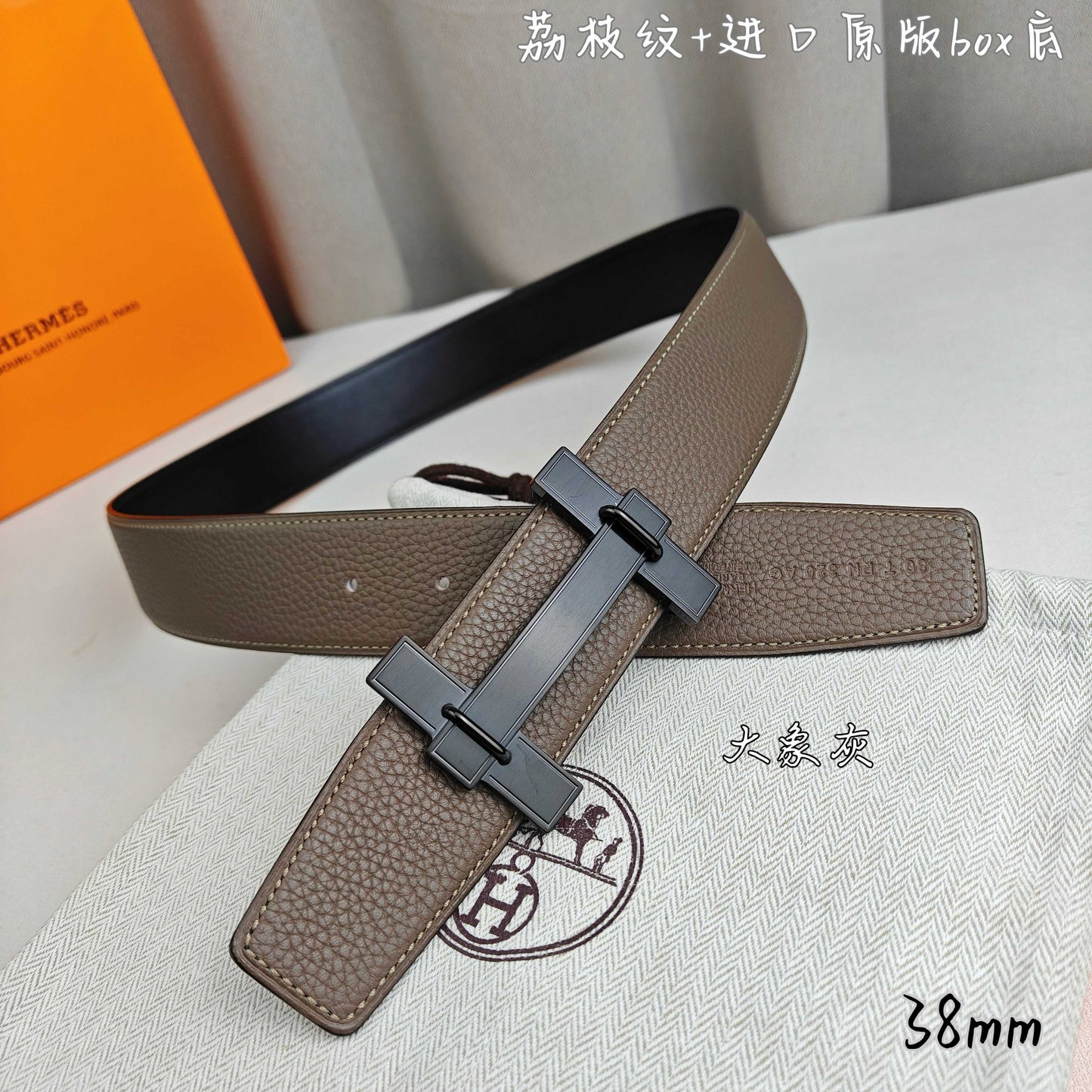 Hermes Belt