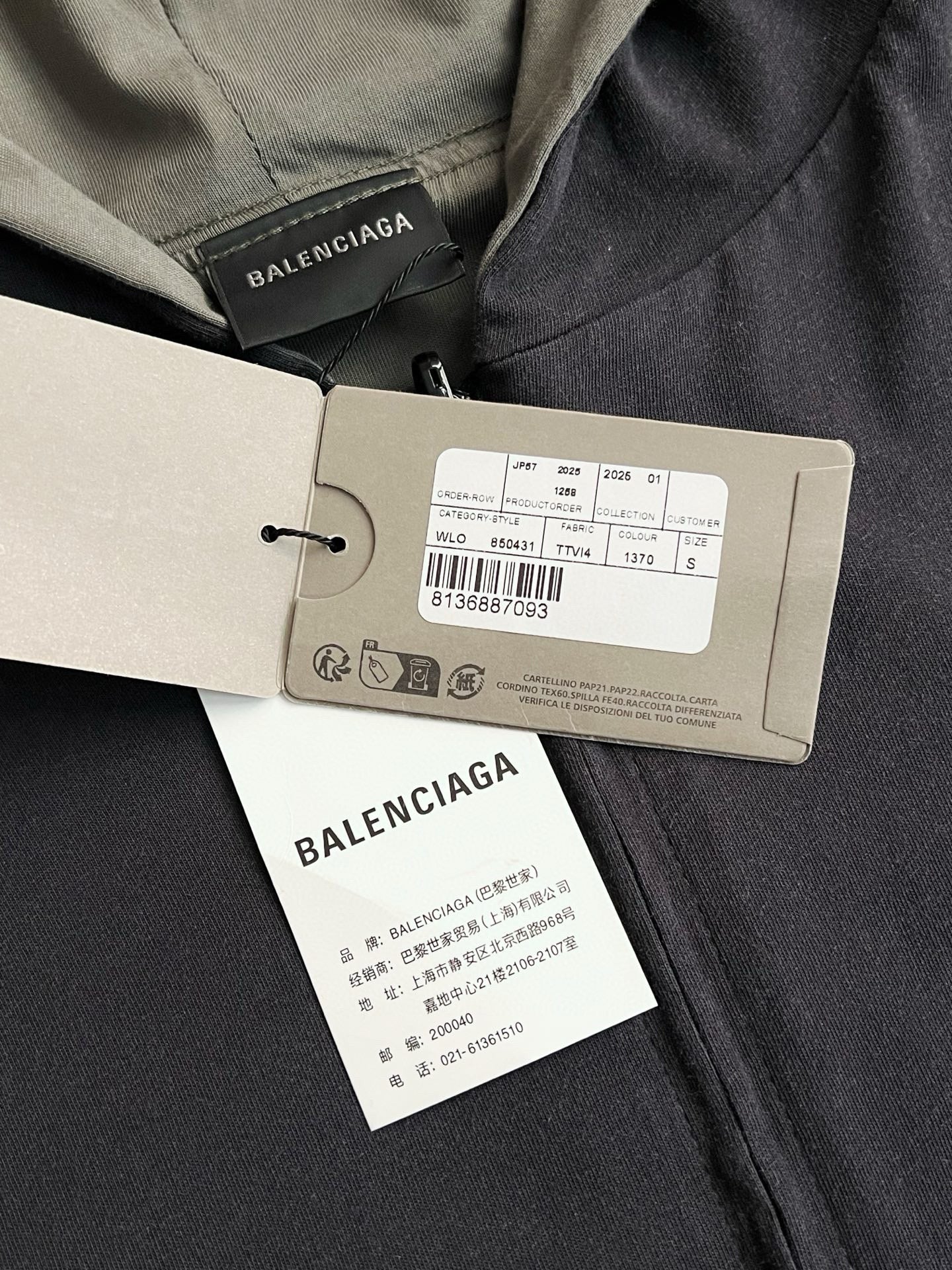 Balenciaga Jacket