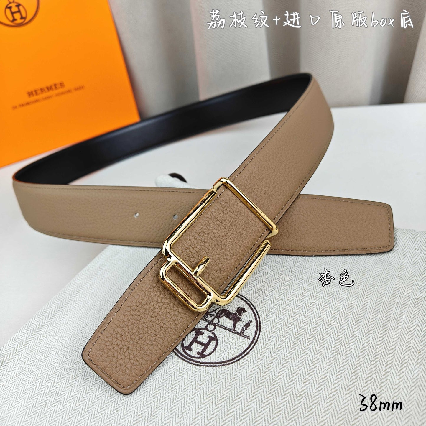 Hermes Belt