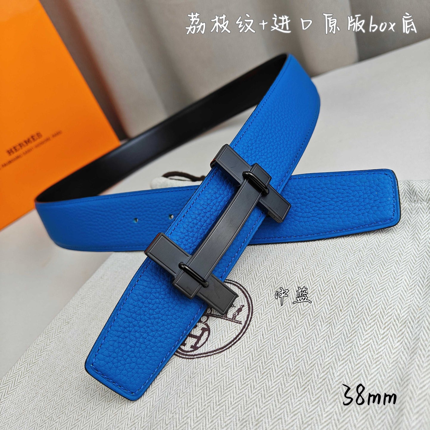 Hermes Belt