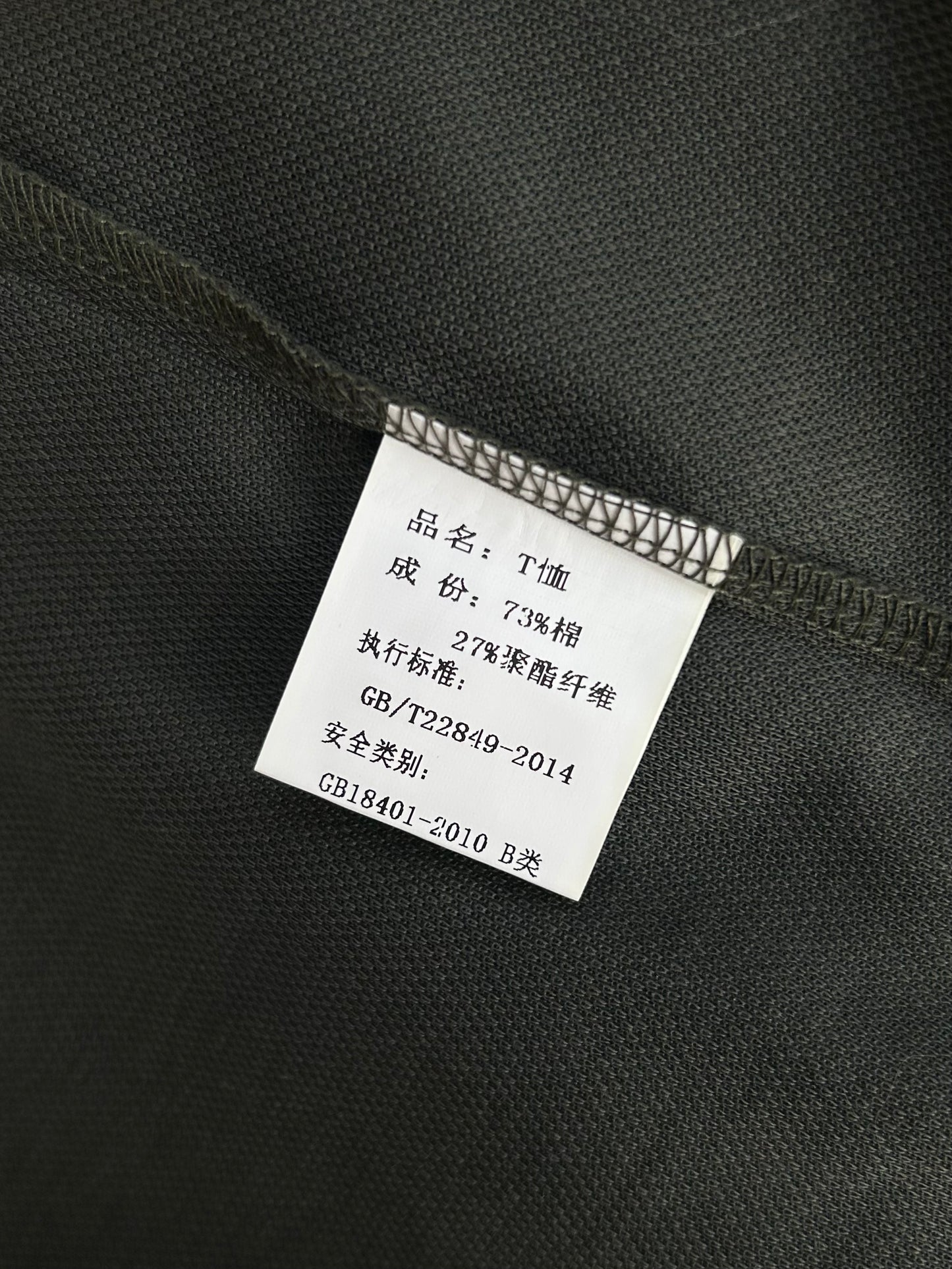 BC Polo