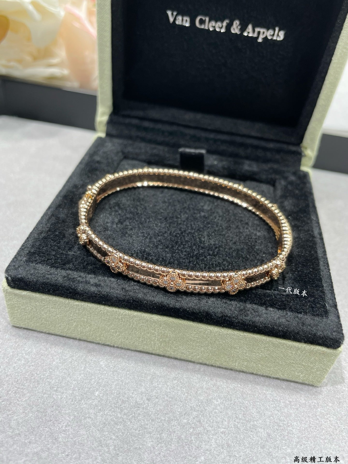 Van Cleef & Arpels Bracelet