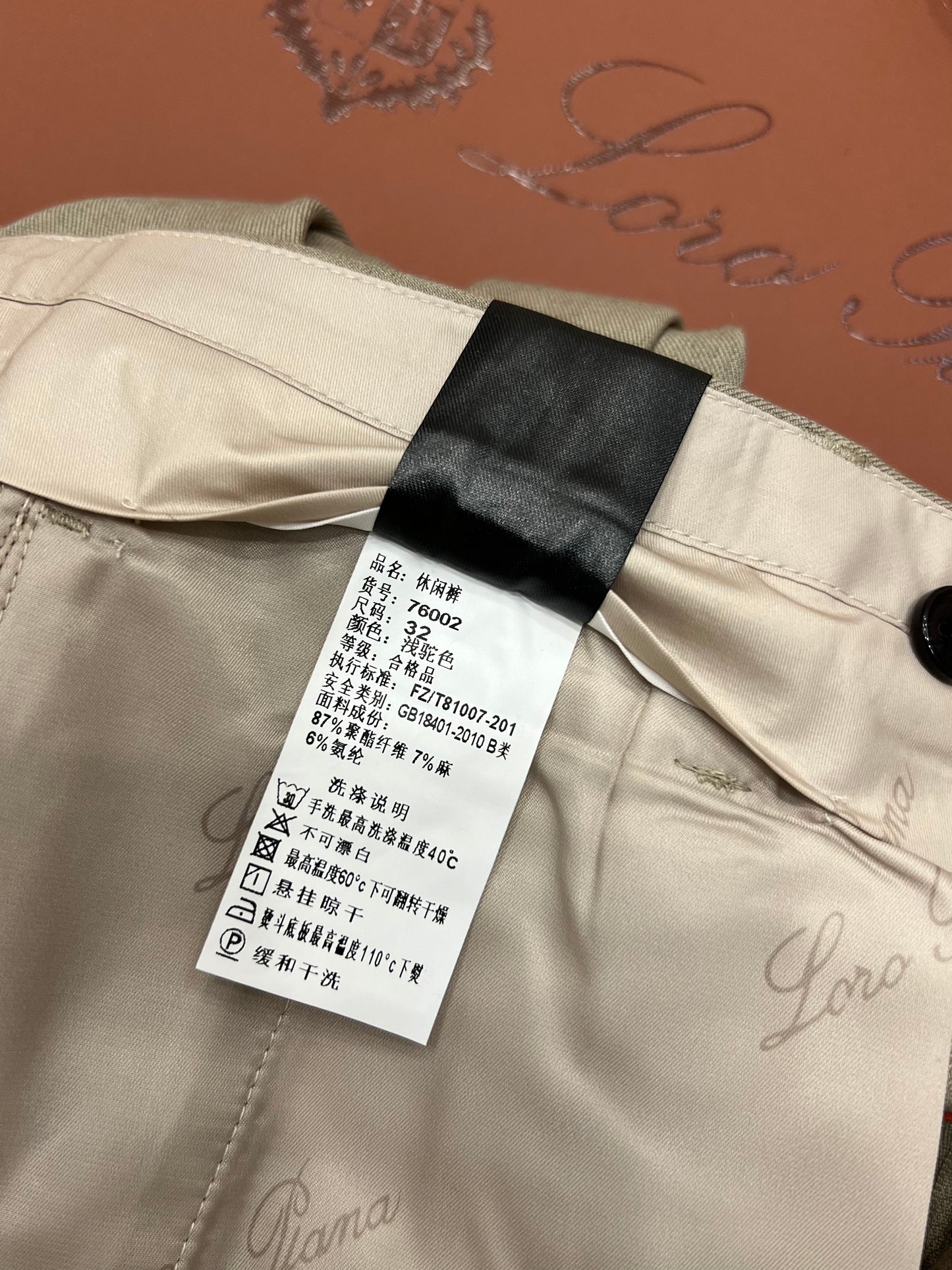 LP Long Pants
