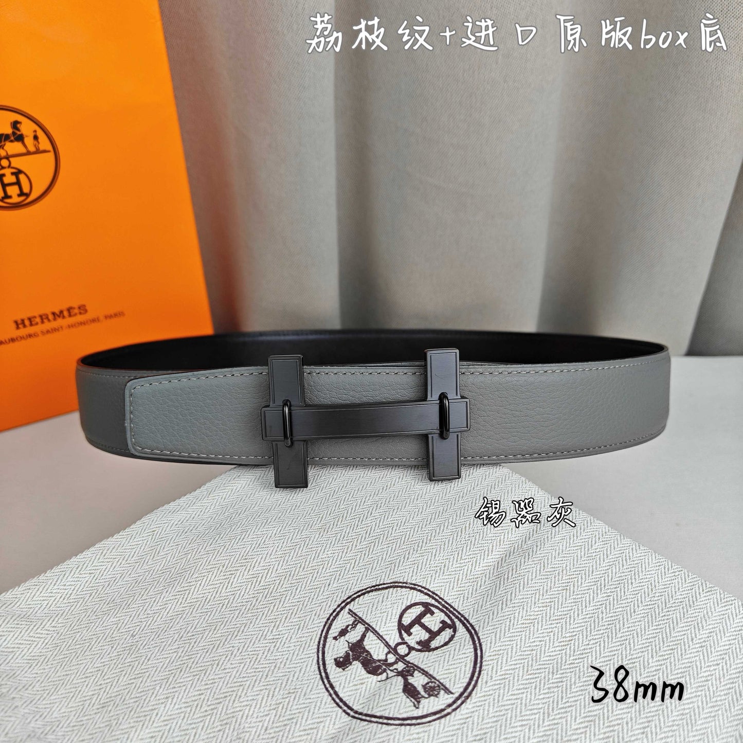Hermes Belt