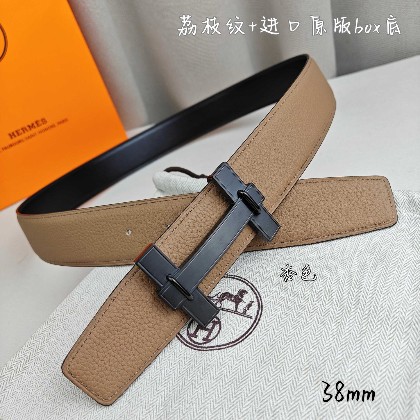 Hermes Belt