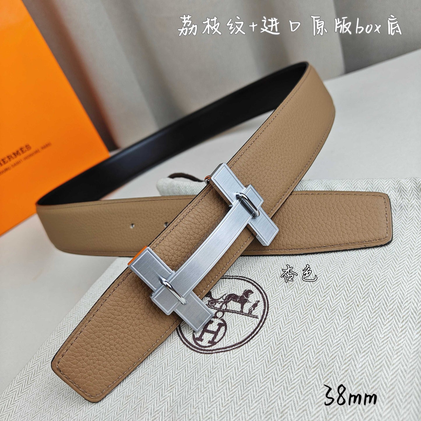 Hermes Belt
