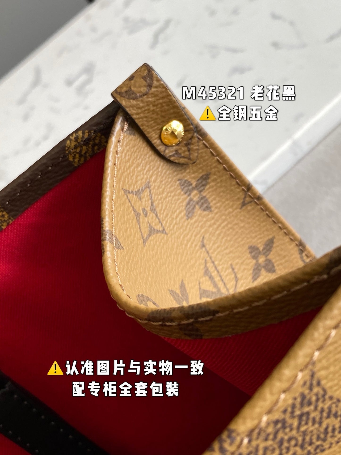 LV Onthego M45039 (35cm)