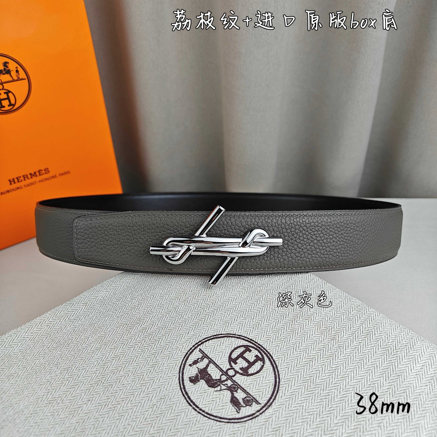 Hermes Belt