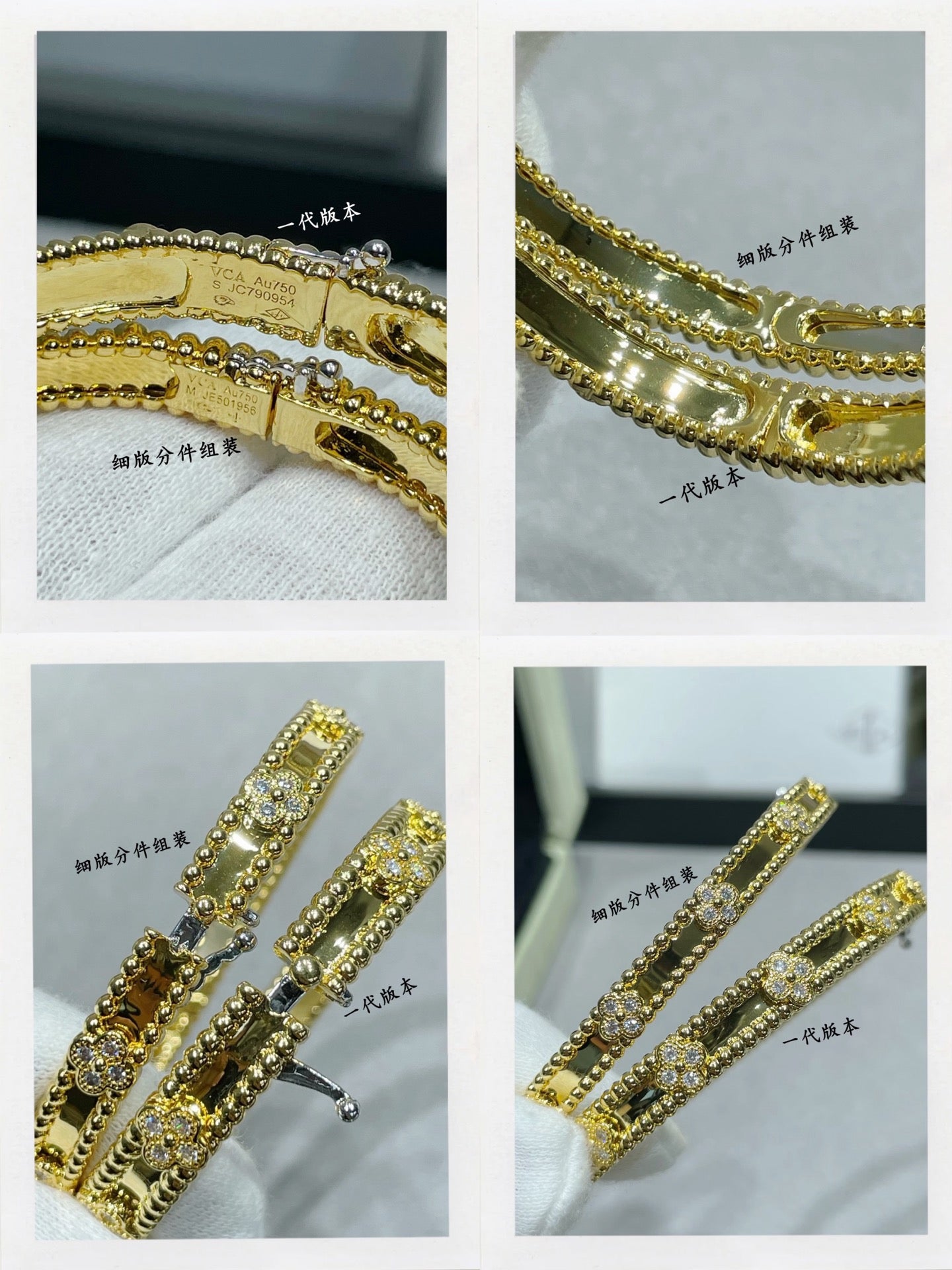 Van Cleef & Arpels Bracelet