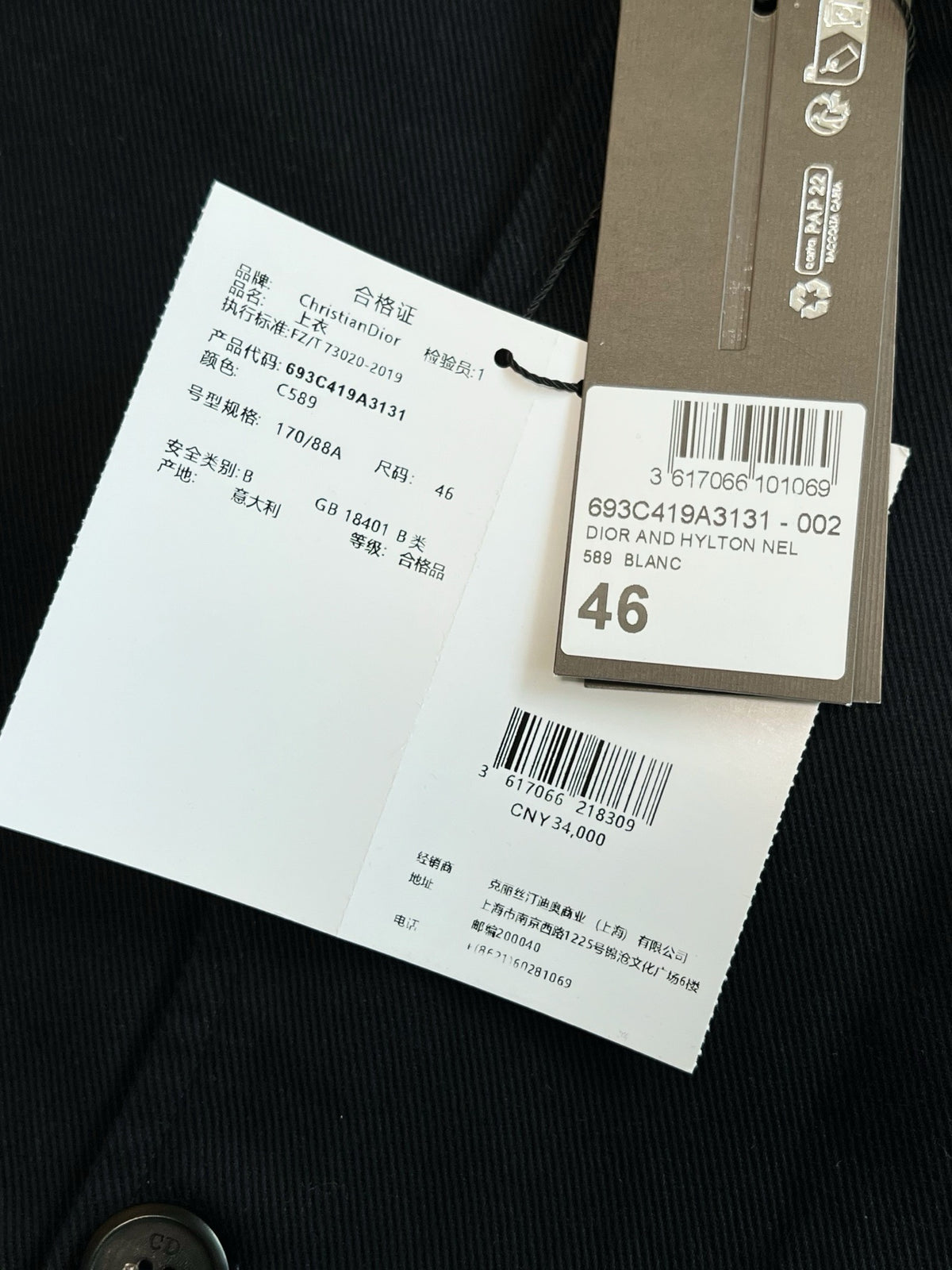 Dior Jacket
