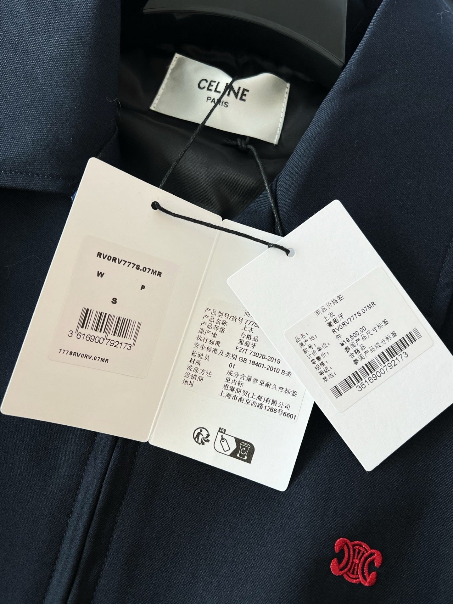 Celine Jacket