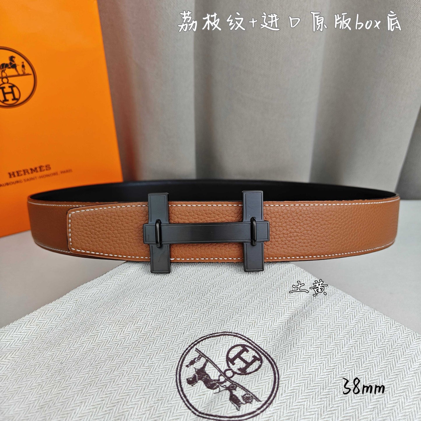 Hermes Belt