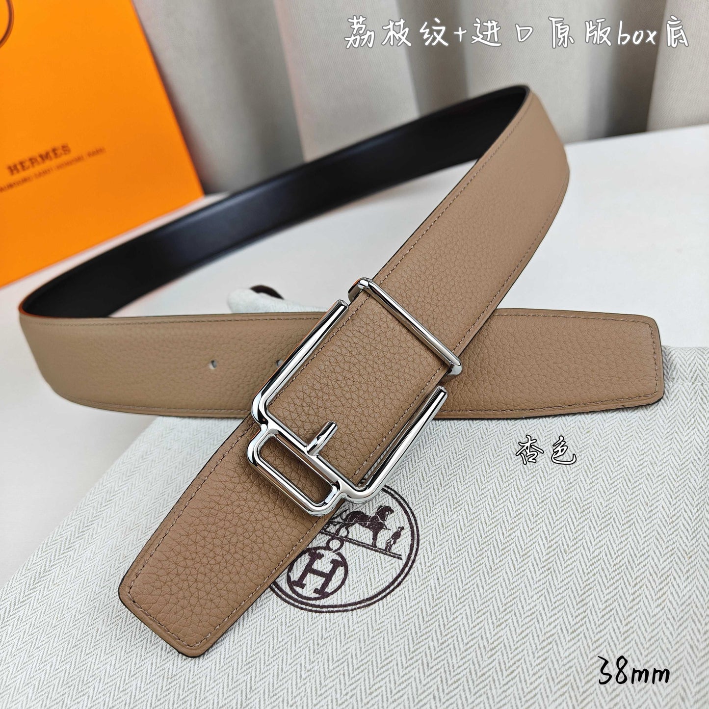 Hermes Belt