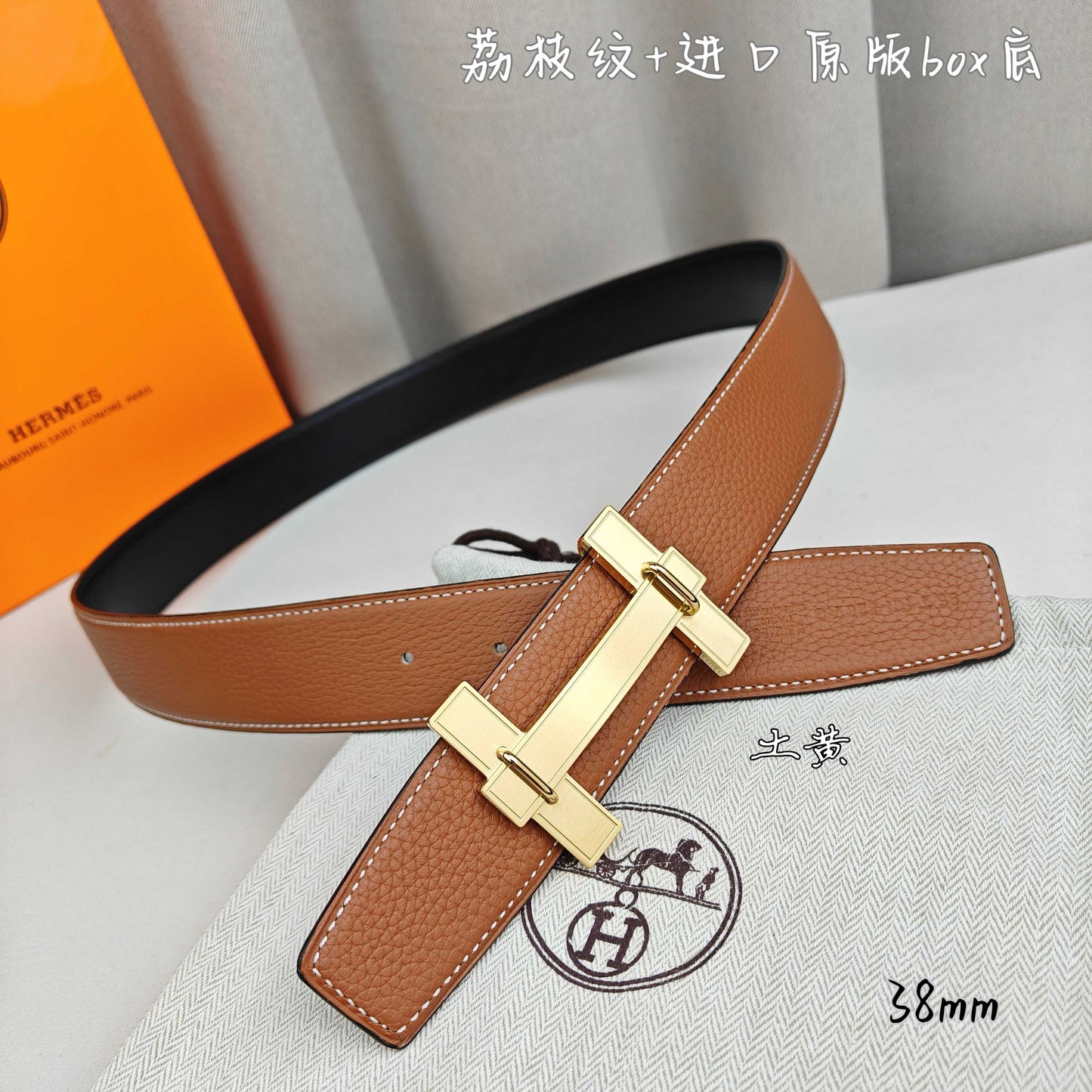 Hermes Belt