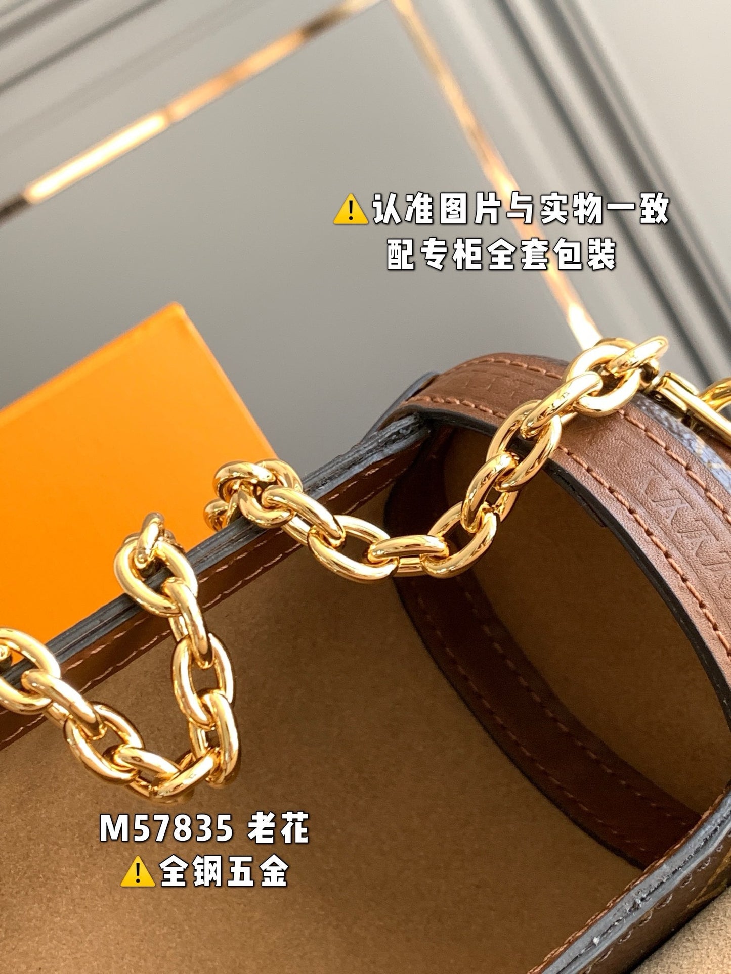 LV Papillon Trunk M57835