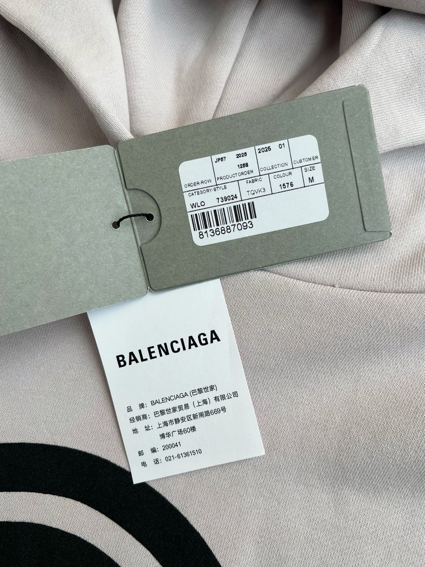 Balenciaga Hoodie
