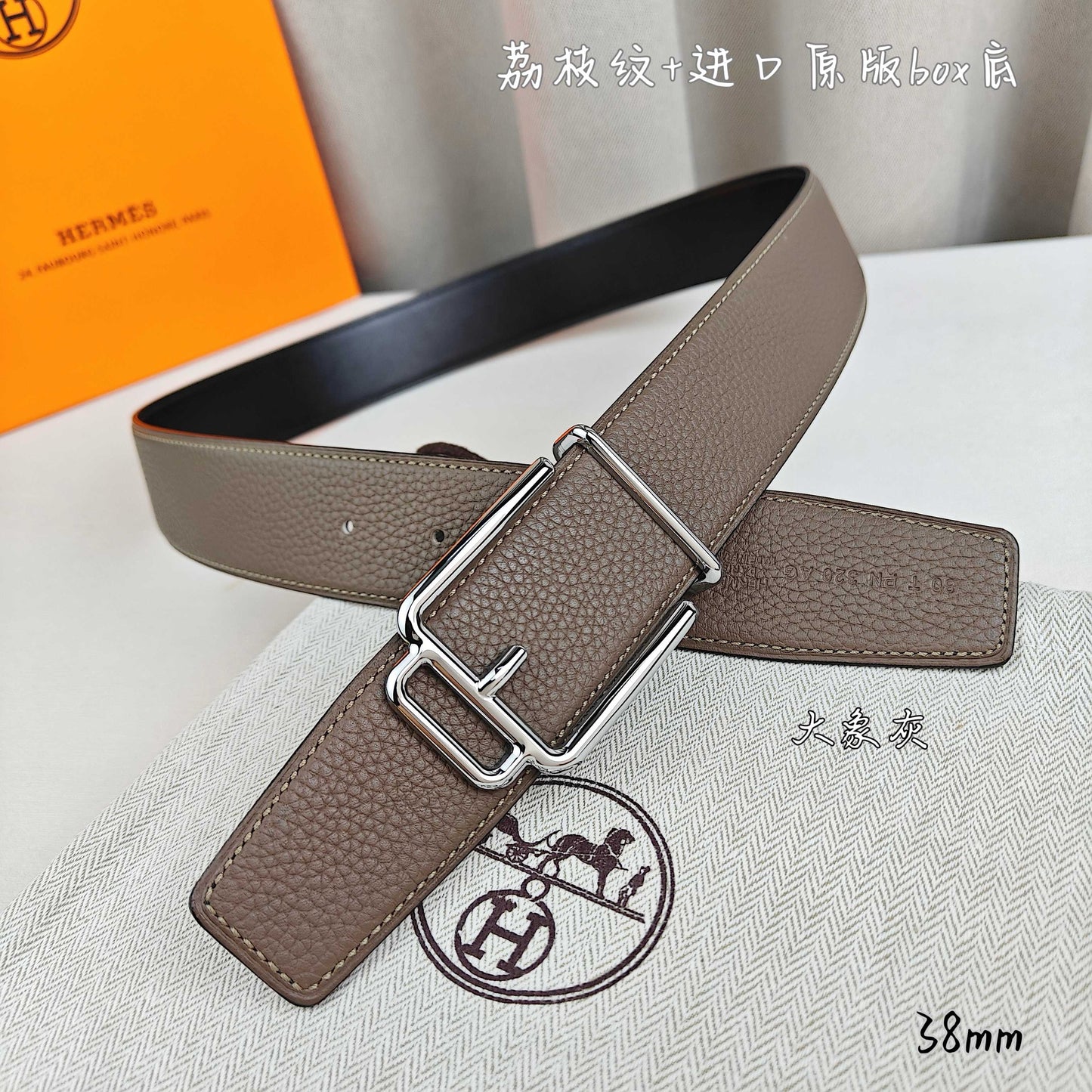 Hermes Belt