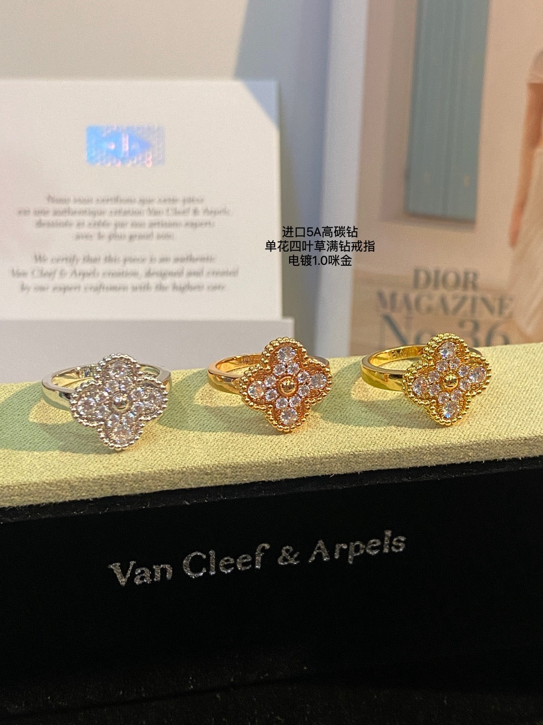 Van Cleef & Arpels Ring