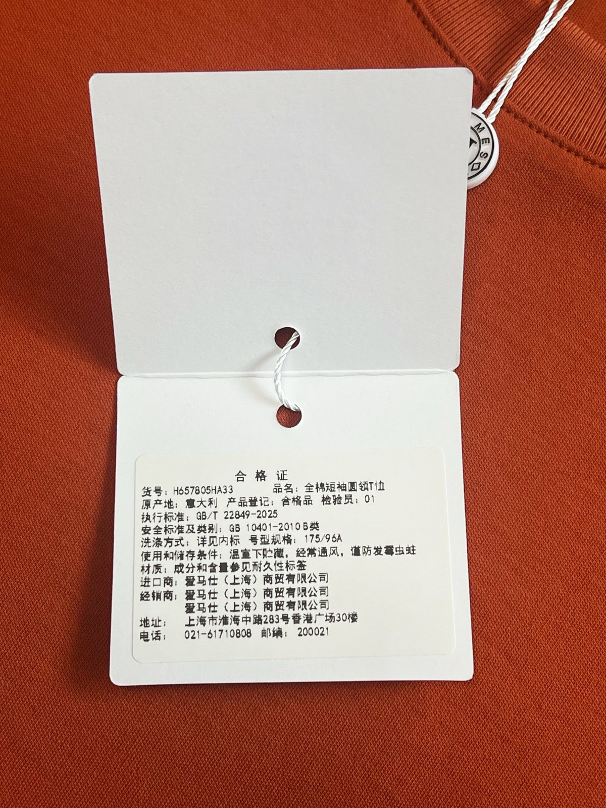 Hermes T-Shirt