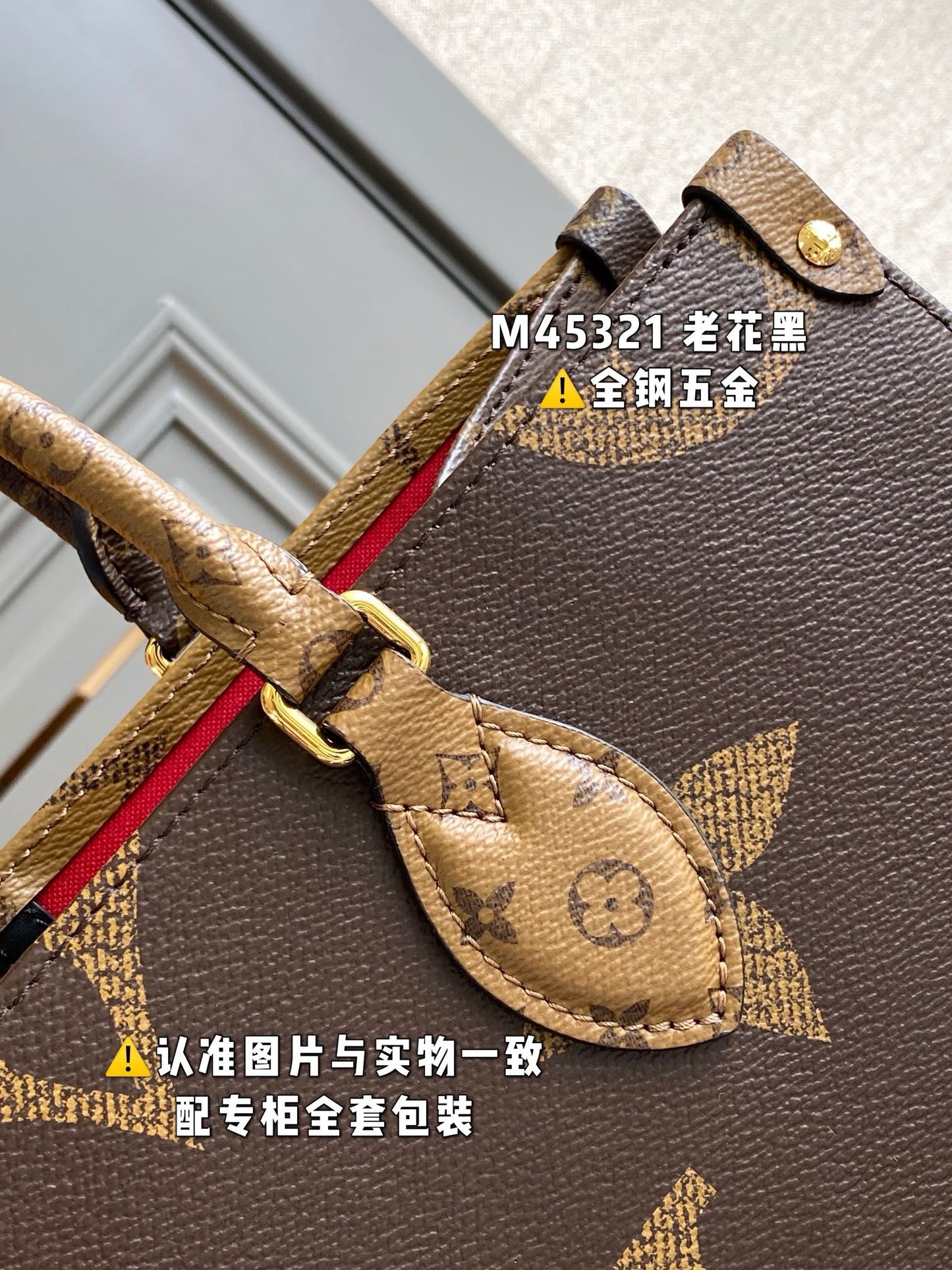 LV Onthego M45039 (35cm)