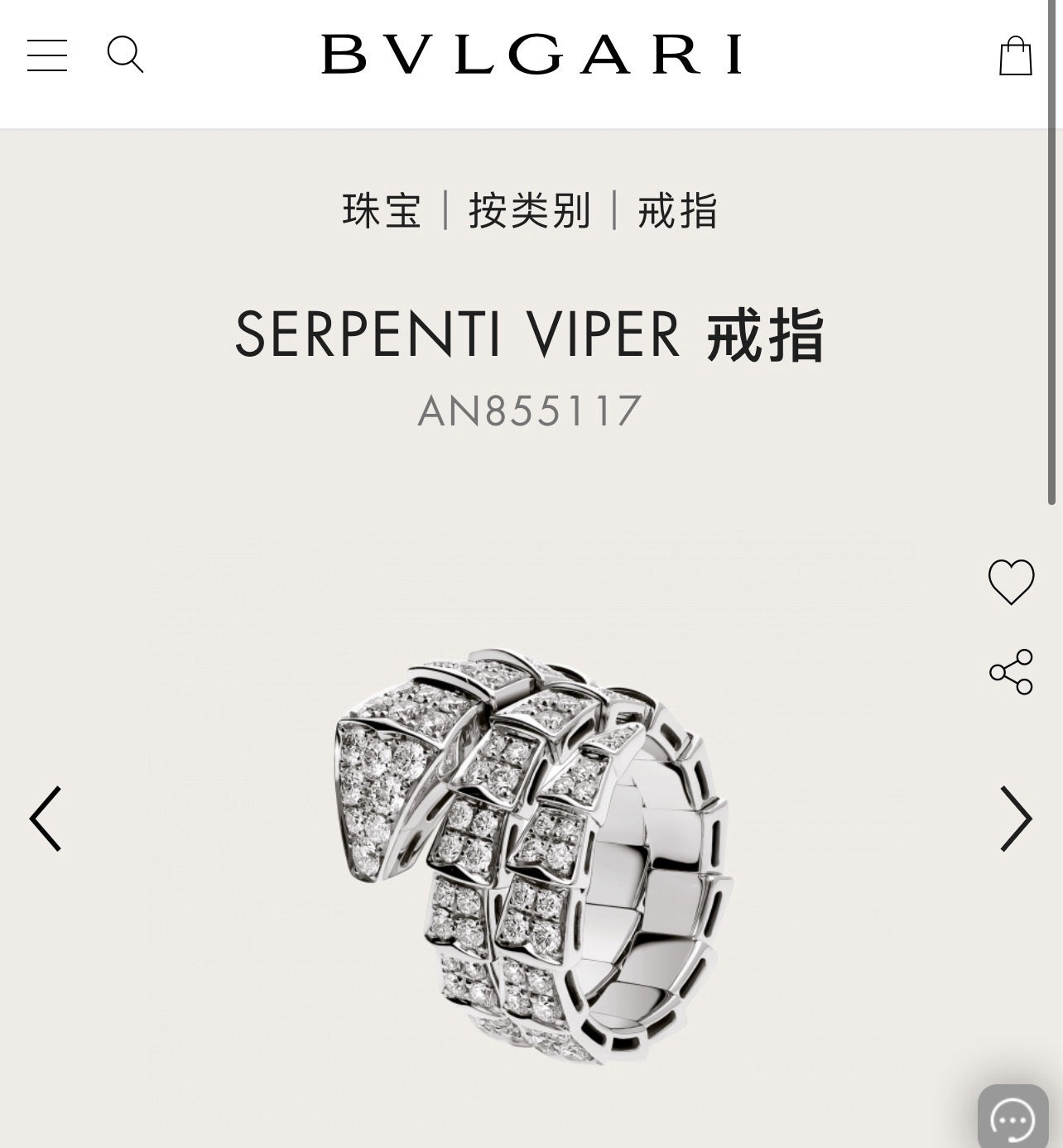 Anillos Bvlgari