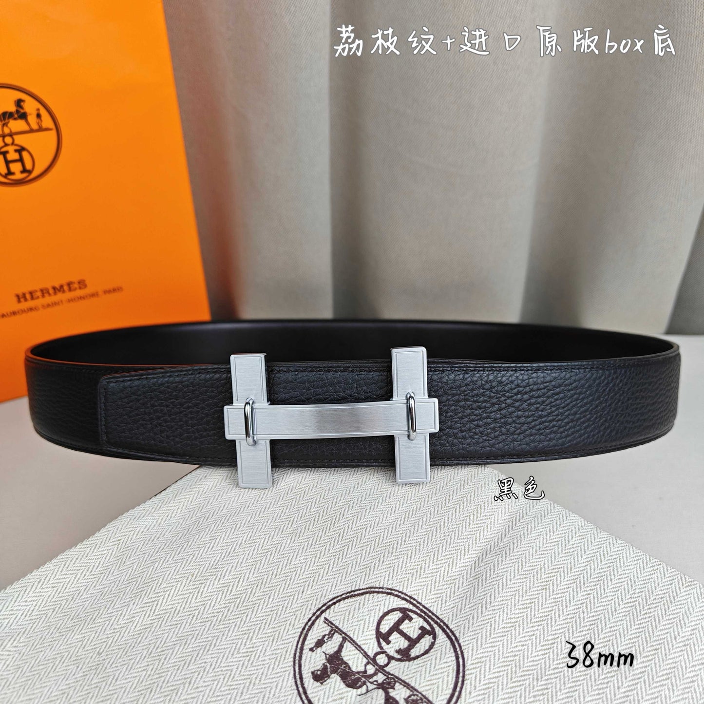 Hermes Belt