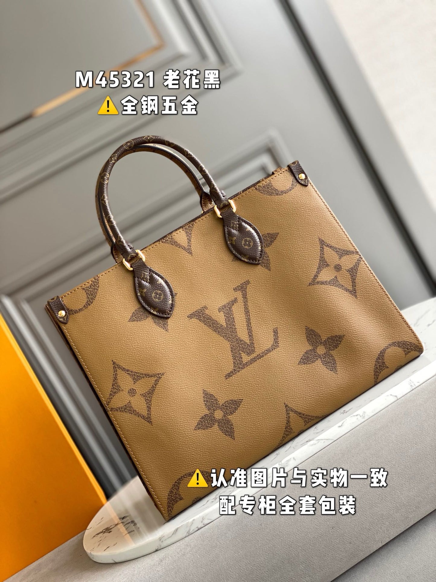 LV Onthego M45039 (35cm)