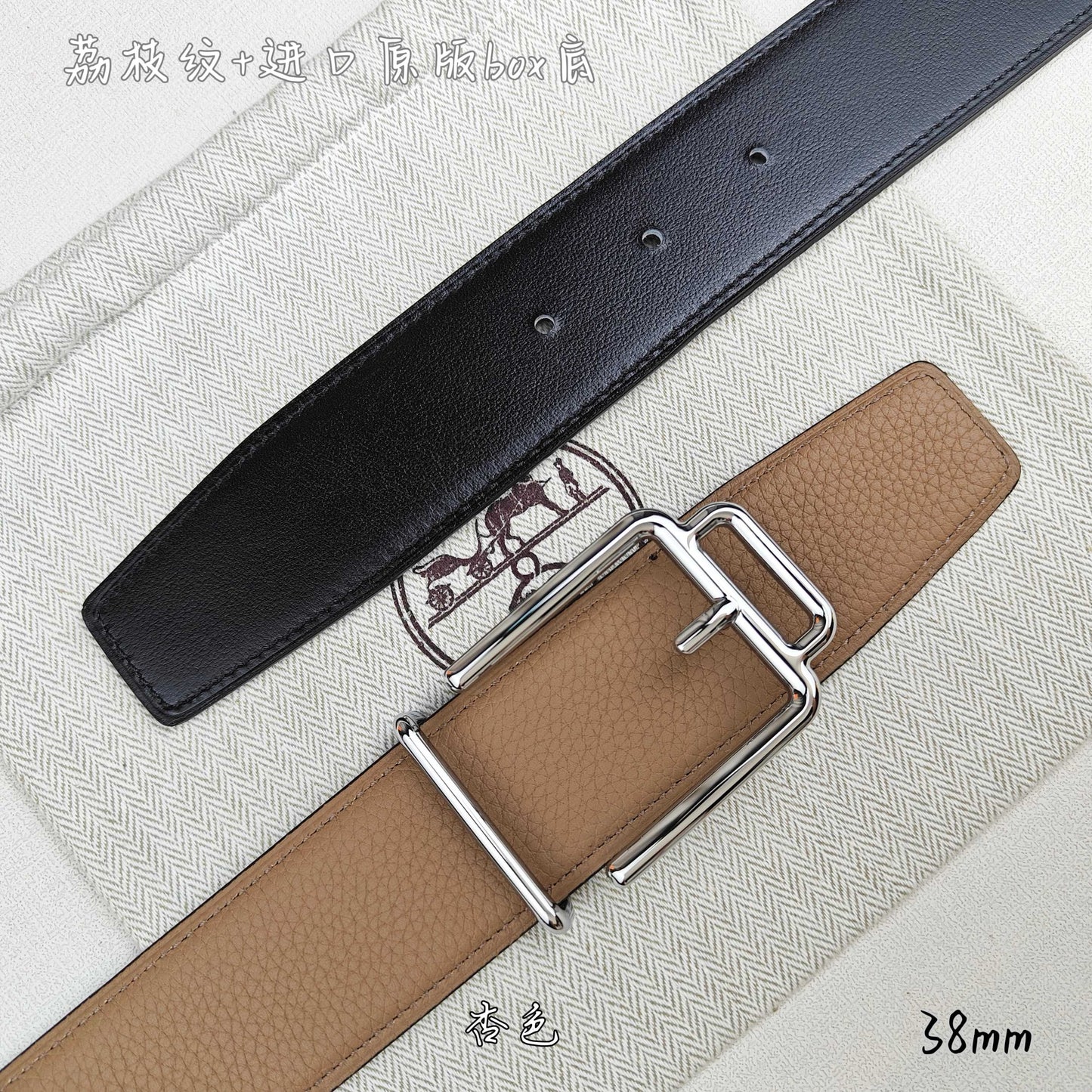 Hermes Belt