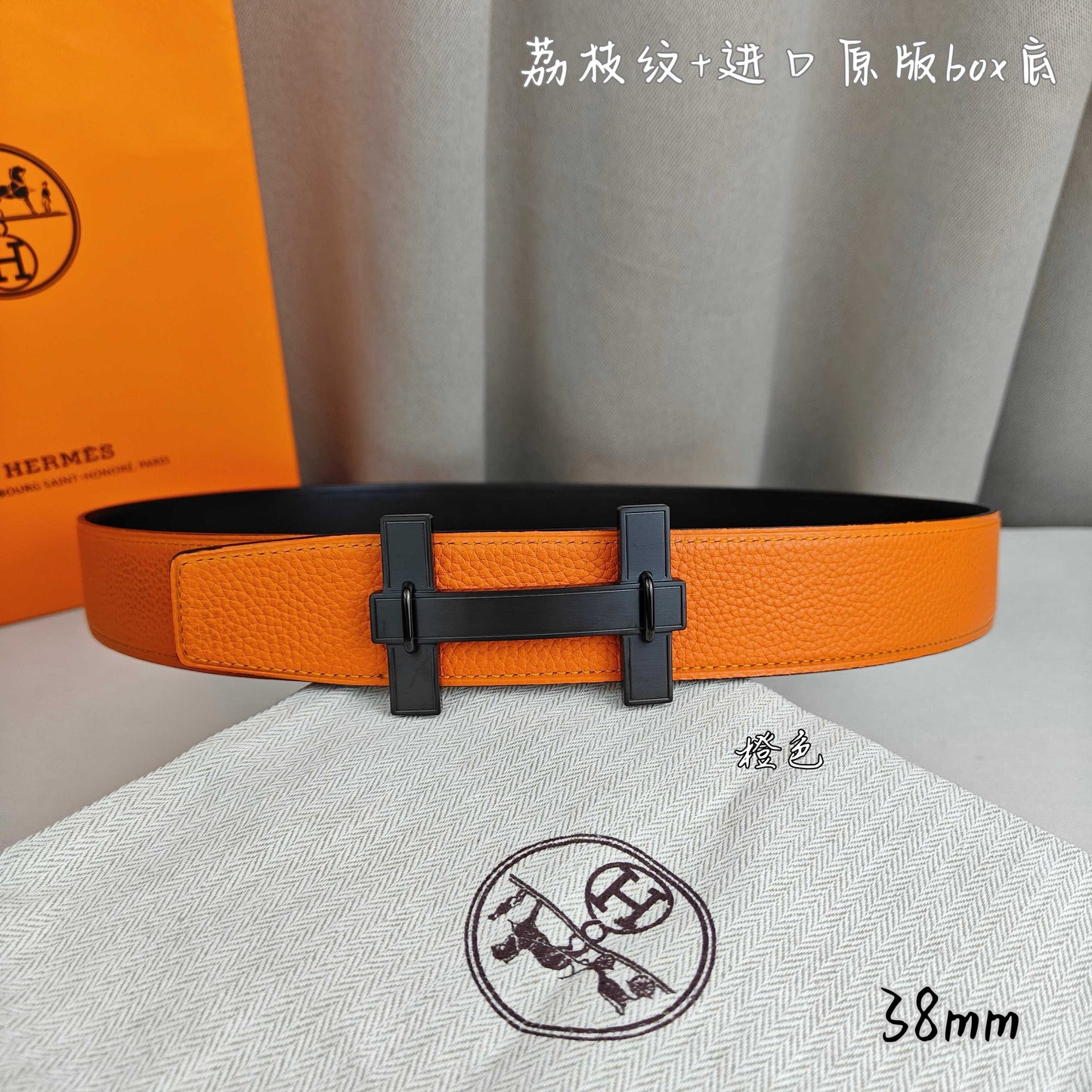 Hermes Belt