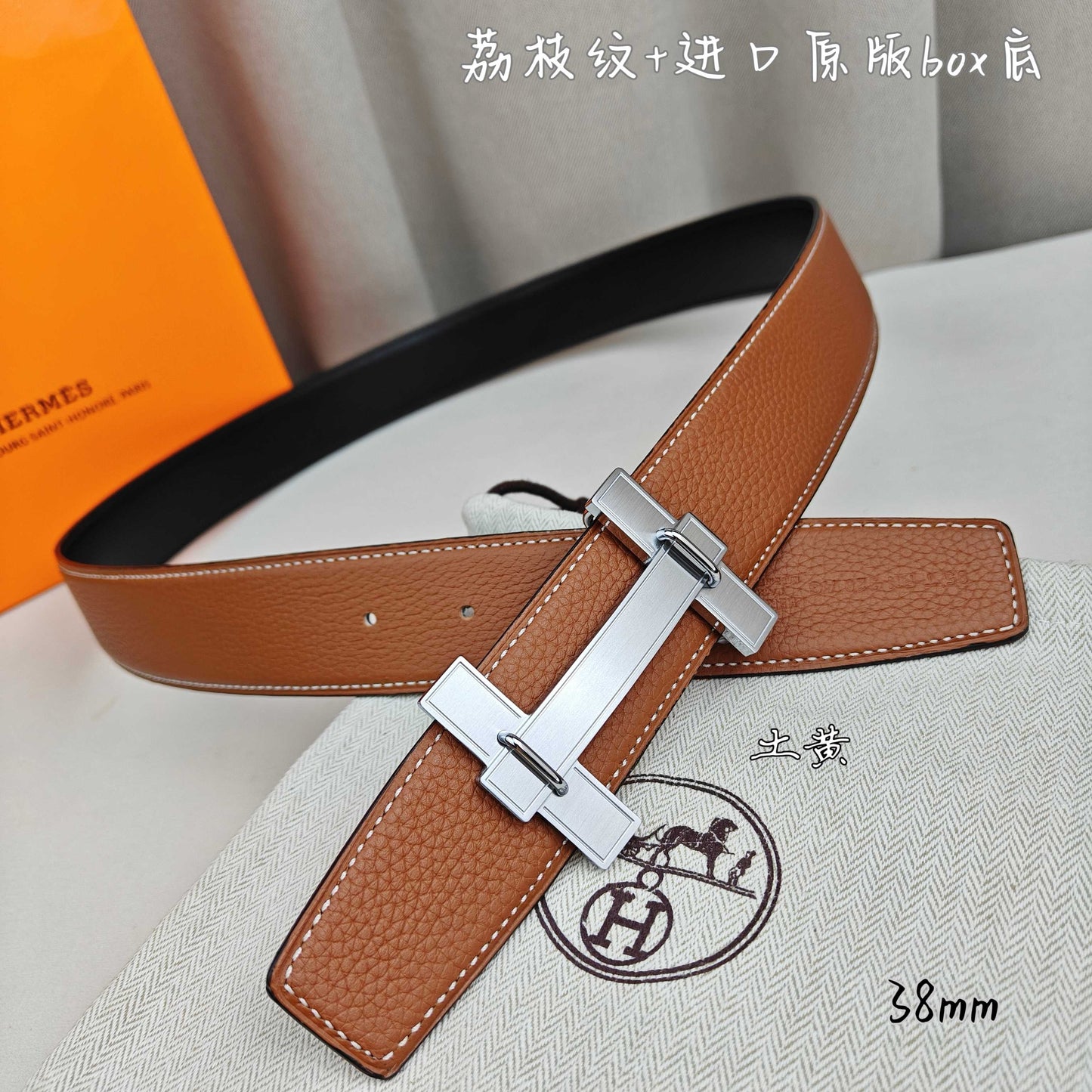 Hermes Belt