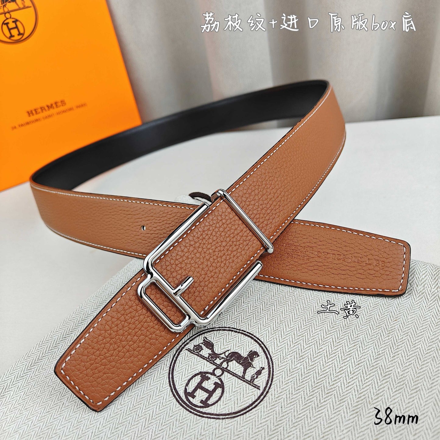 Hermes Belt