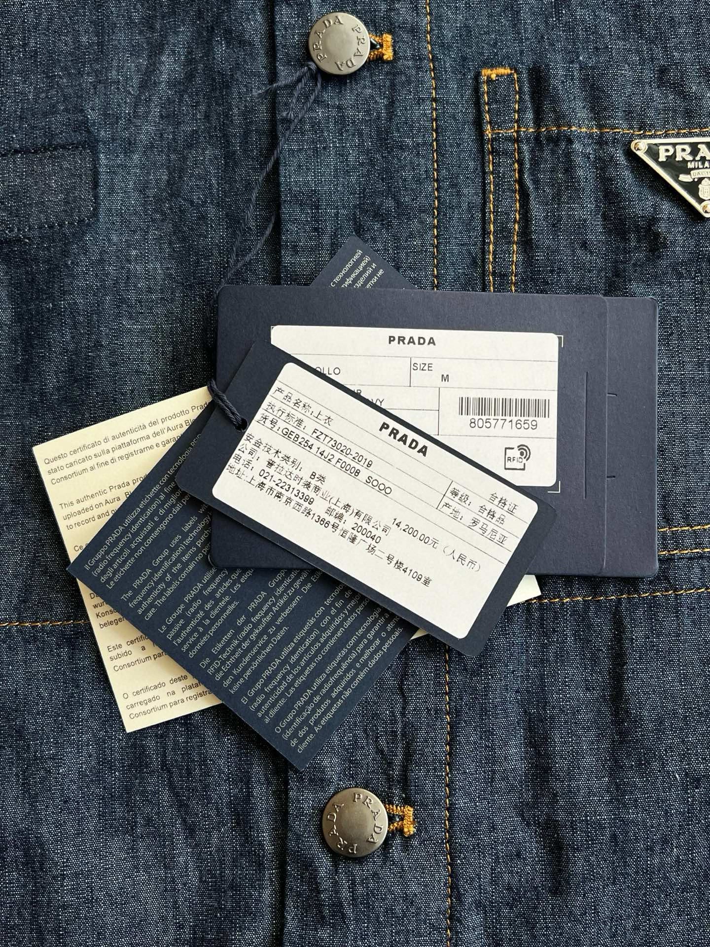 Prada Denim Jacket