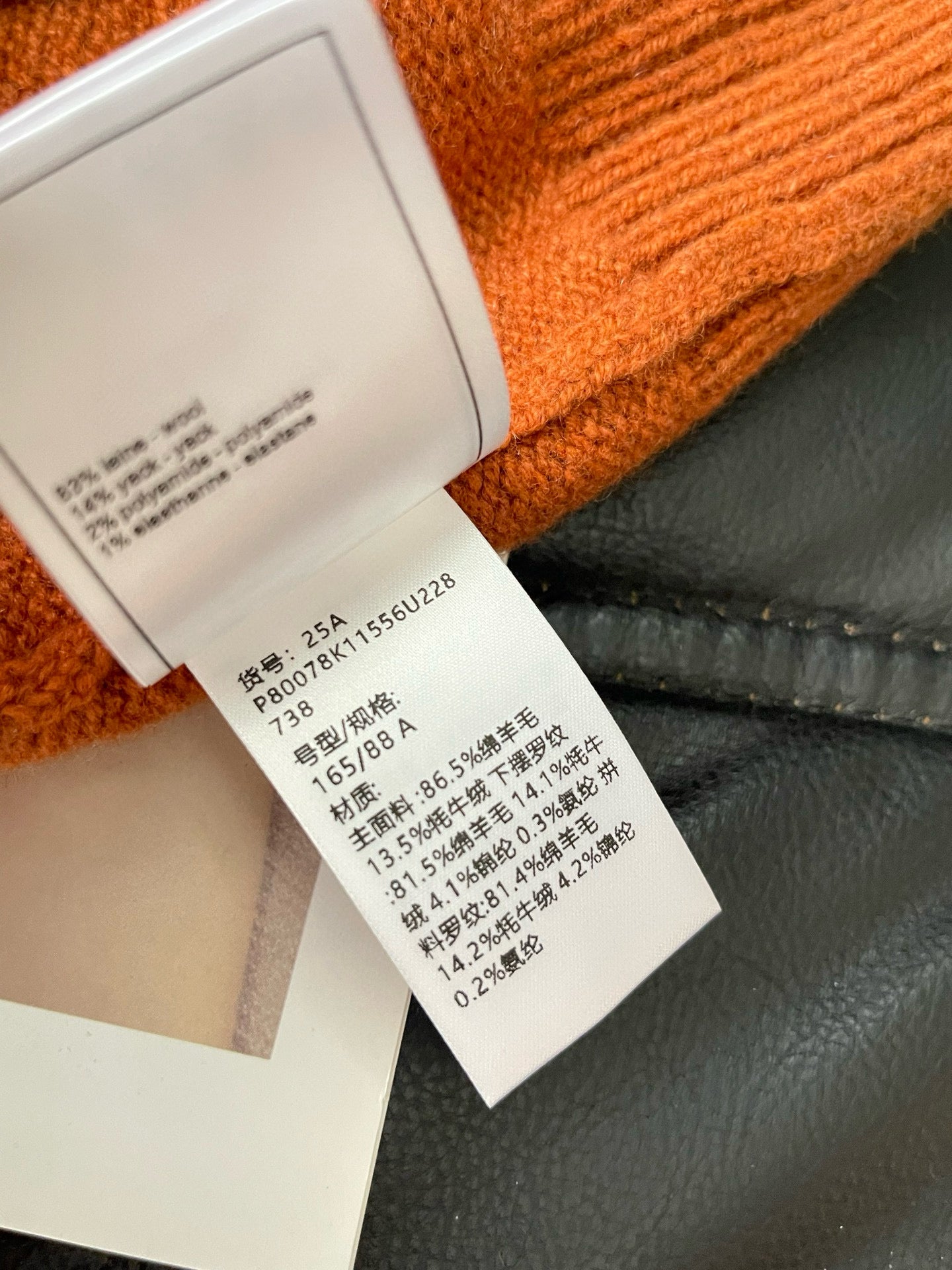 Chanel Knit Vest