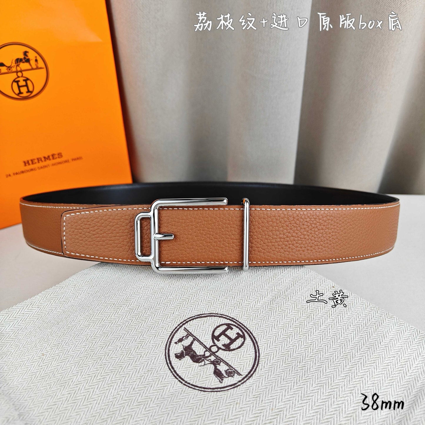 Hermes Belt