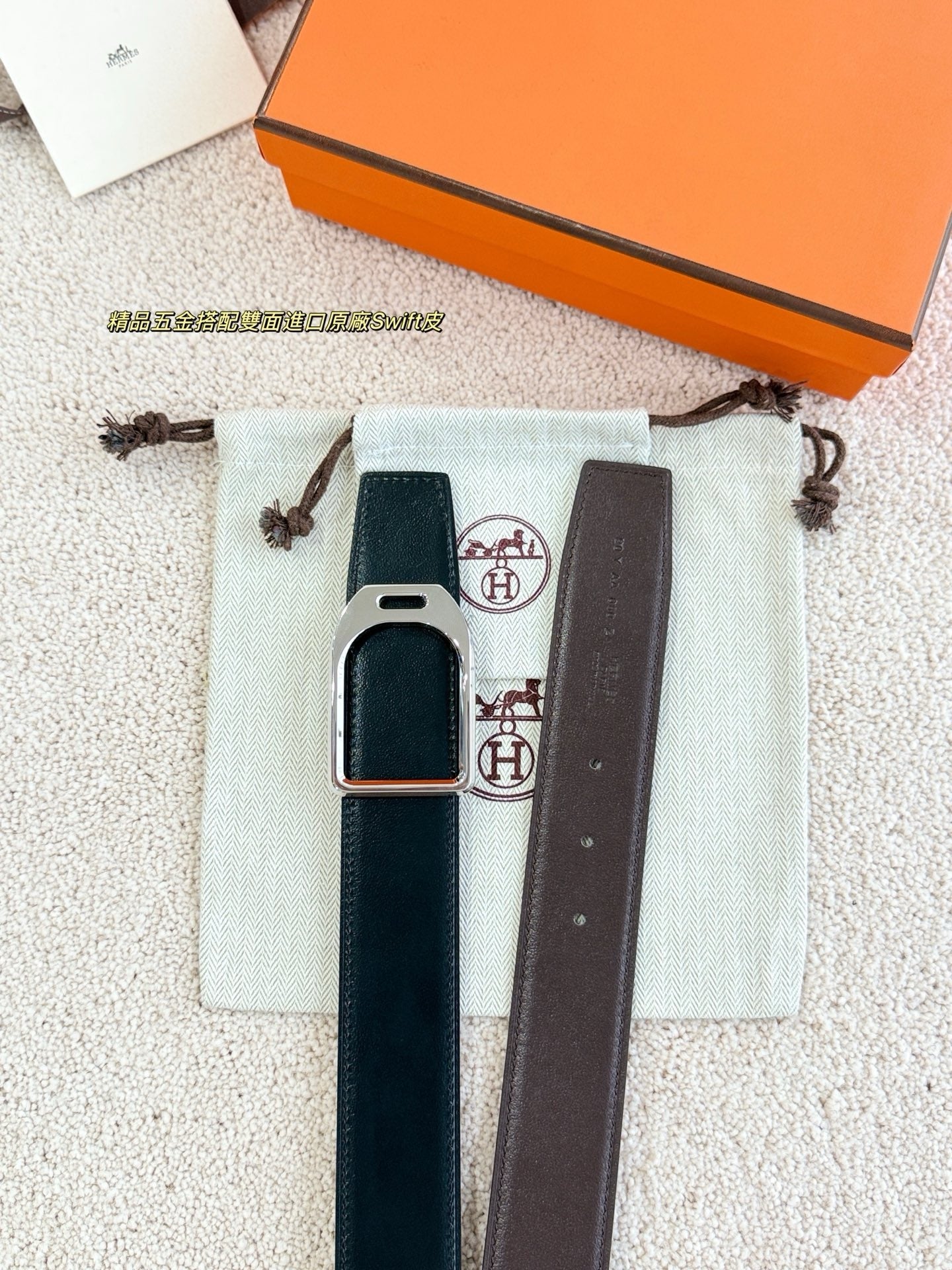 Hermes Belt