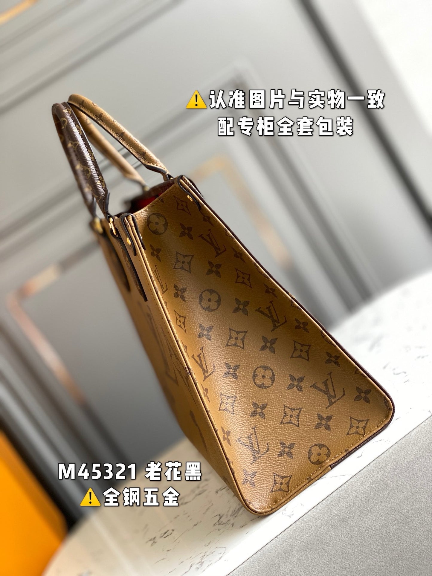 LV Onthego M45039 (35cm)