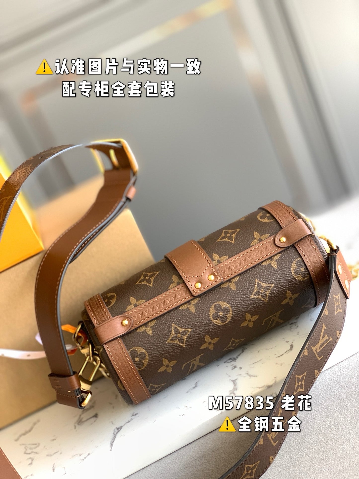 LV Papillon Trunk M57835