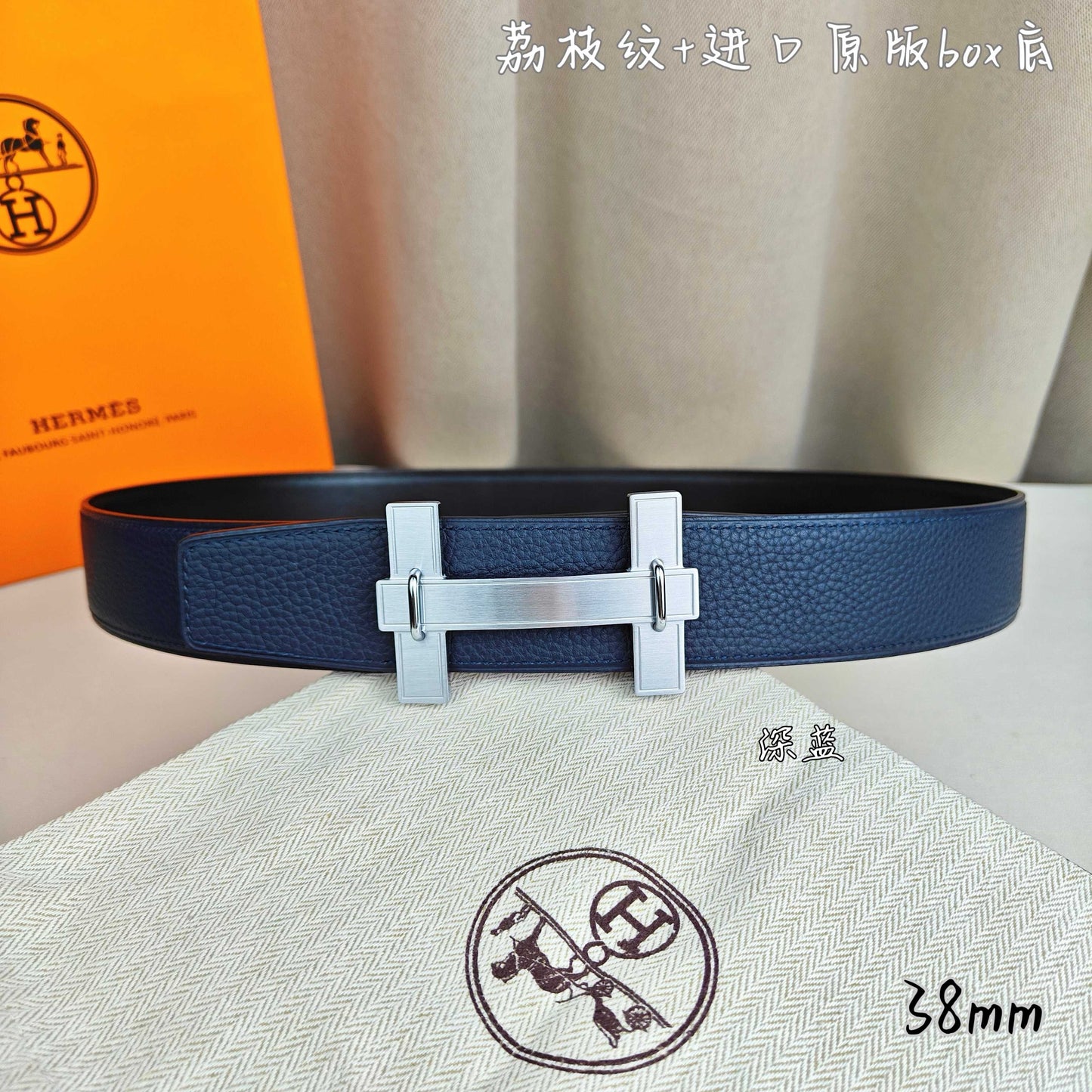 Hermes Belt