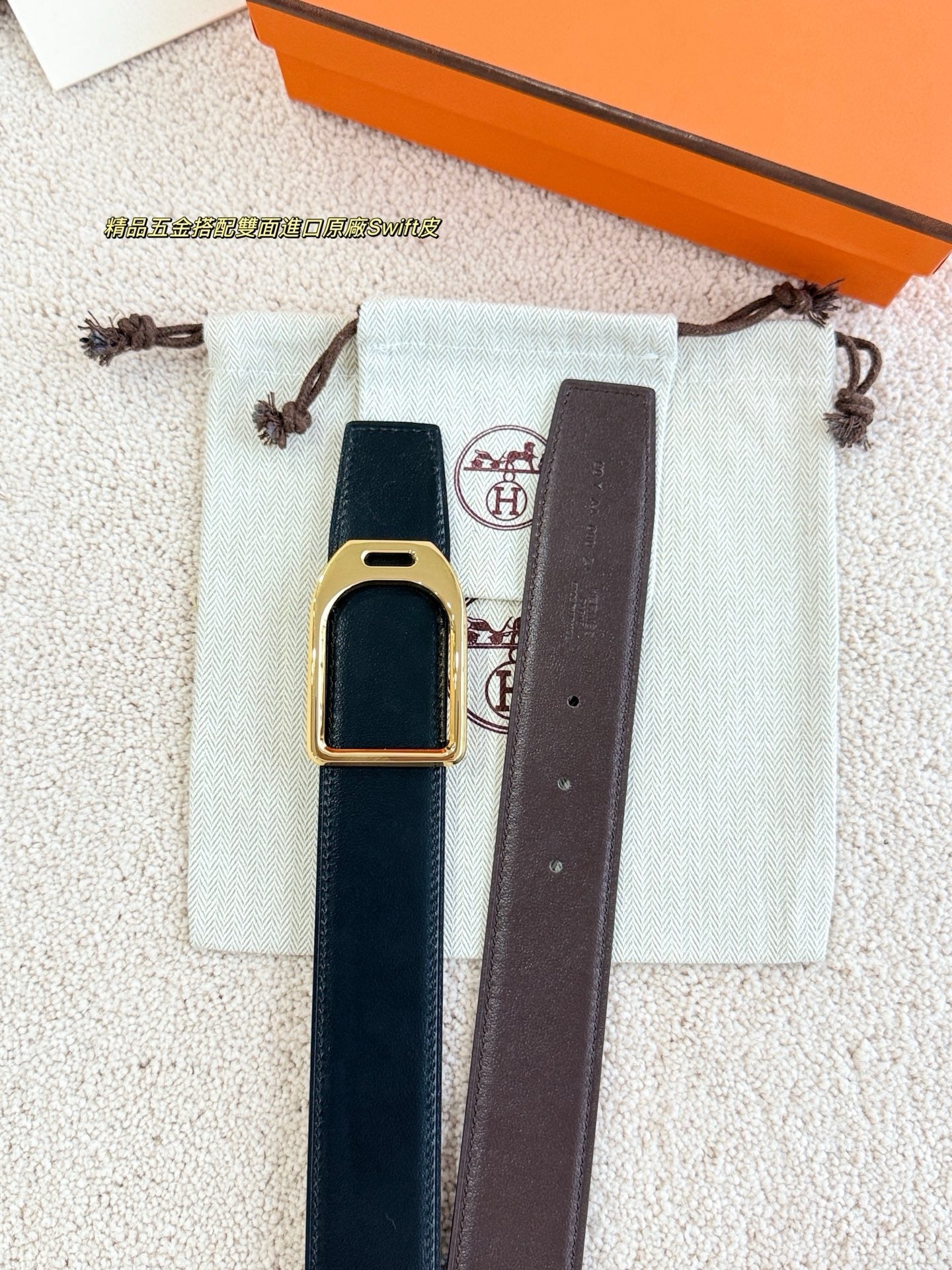 Hermes Belt