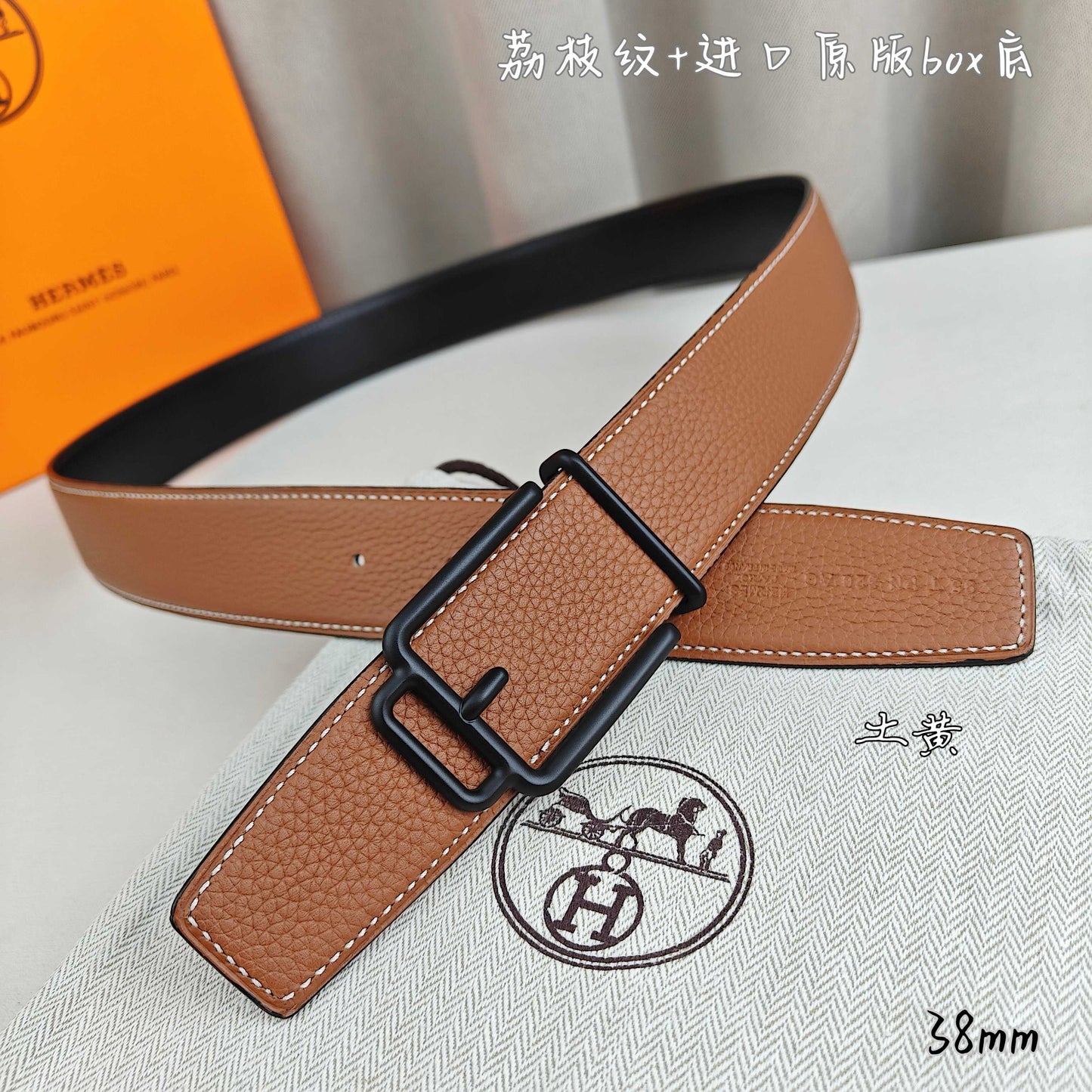Hermes Belt